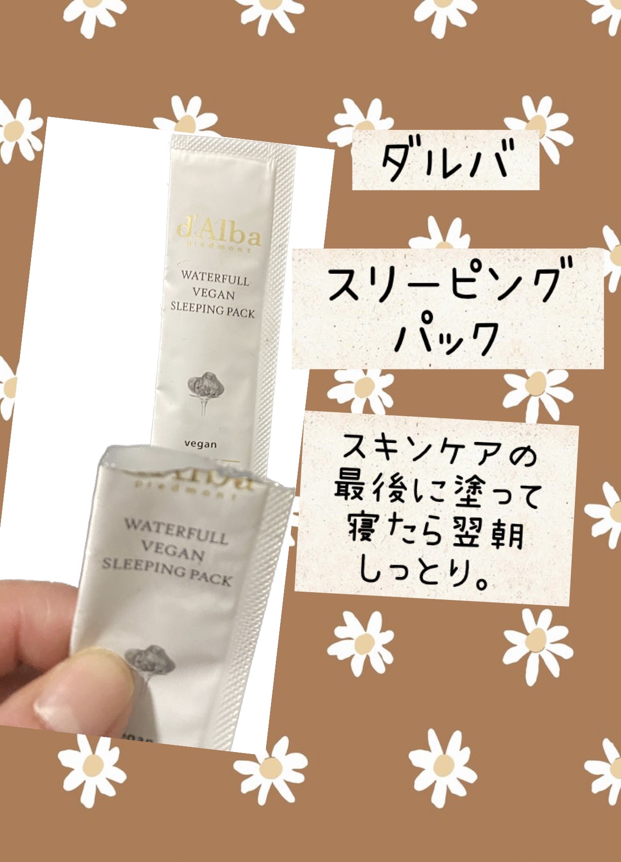 ホワイトトリュフウォータフルヴィーガンスリーピングパック/ダルバ/シートマスク・パックを使ったクチコミ（1枚目）