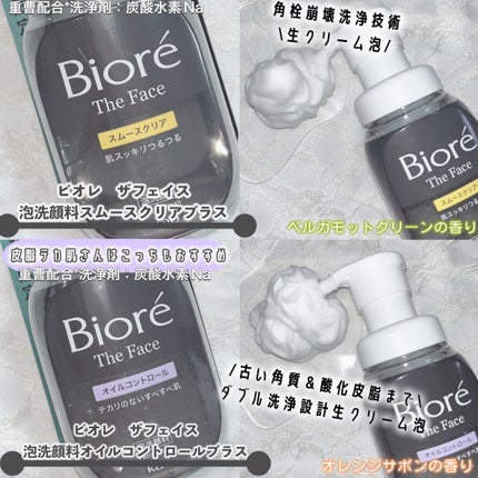 ビオレ ザクレンズオイルメイク落とし プラス/ビオレ/オイルクレンジングを使ったクチコミ(3枚目)