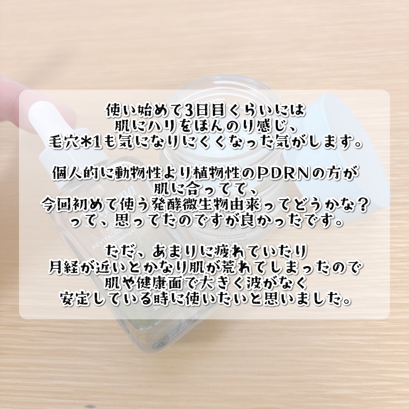 PDRN 73 リバイタライジング アンプル/MAYBENA/美容液を使ったクチコミ(4枚目)