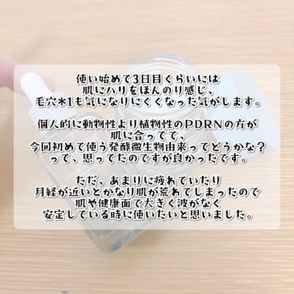 PDRN 73 リバイタライジング アンプル/MAYBENA/美容液を使ったクチコミ(4枚目)