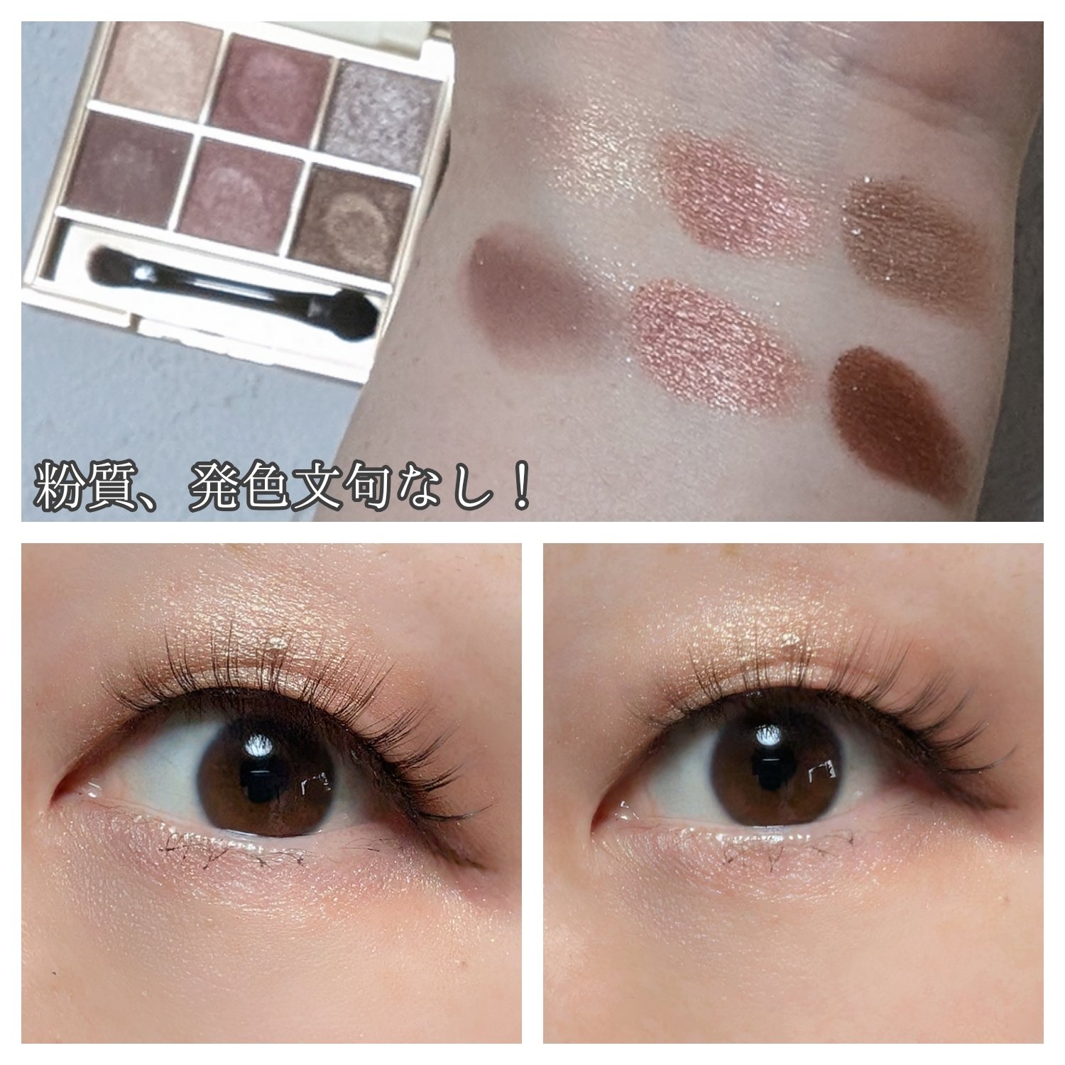 6色アイシャドウパレット/and us/アイシャドウパレットを使ったクチコミ（2枚目）