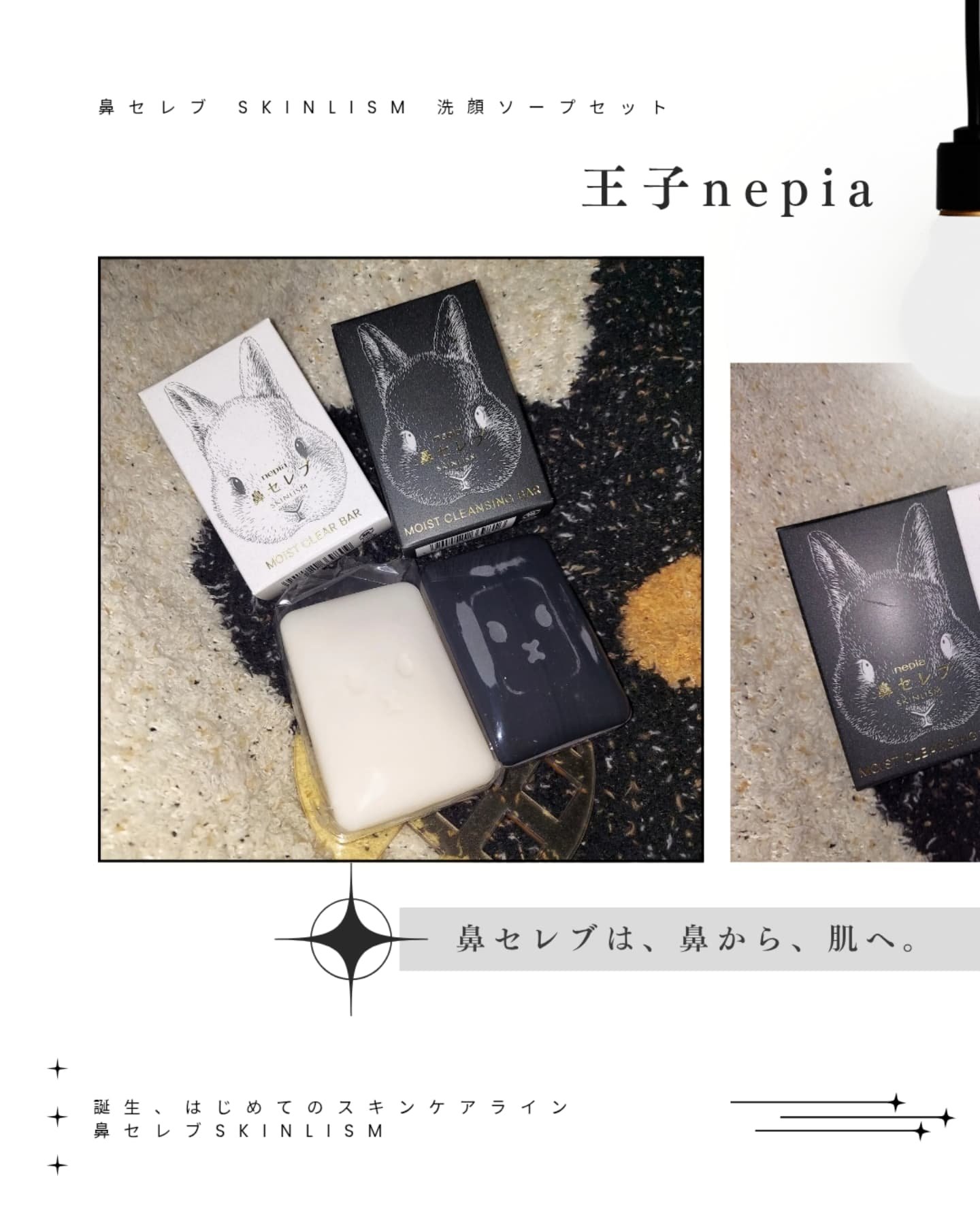 ネピア 鼻セレブ SKINLISM モイストクリアバー/ネピア/洗顔石鹸を使ったクチコミ（2枚目）