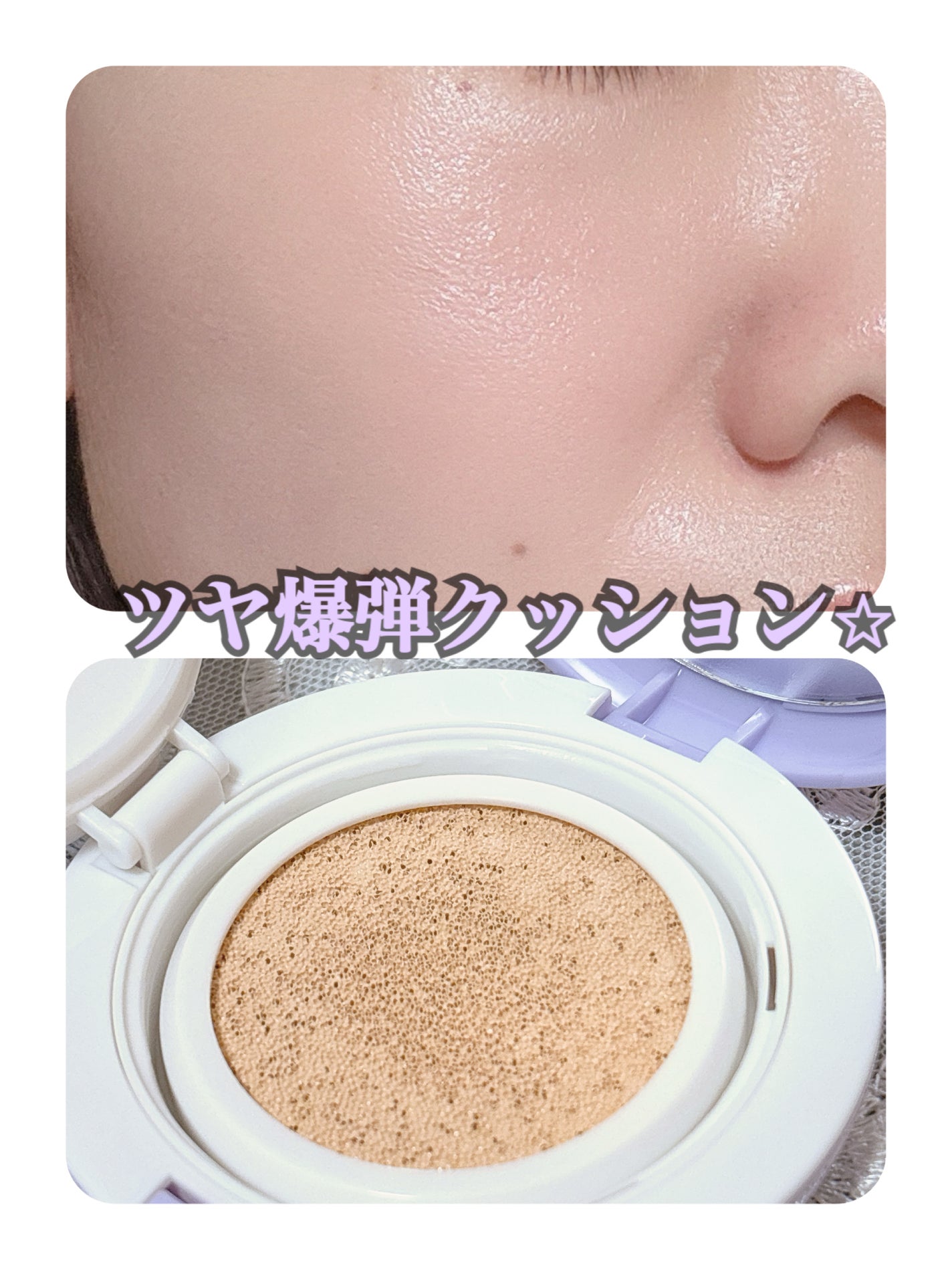 パンテノールバリアクッション/COSNORI/クッションファンデーションを使ったクチコミ(1枚目)