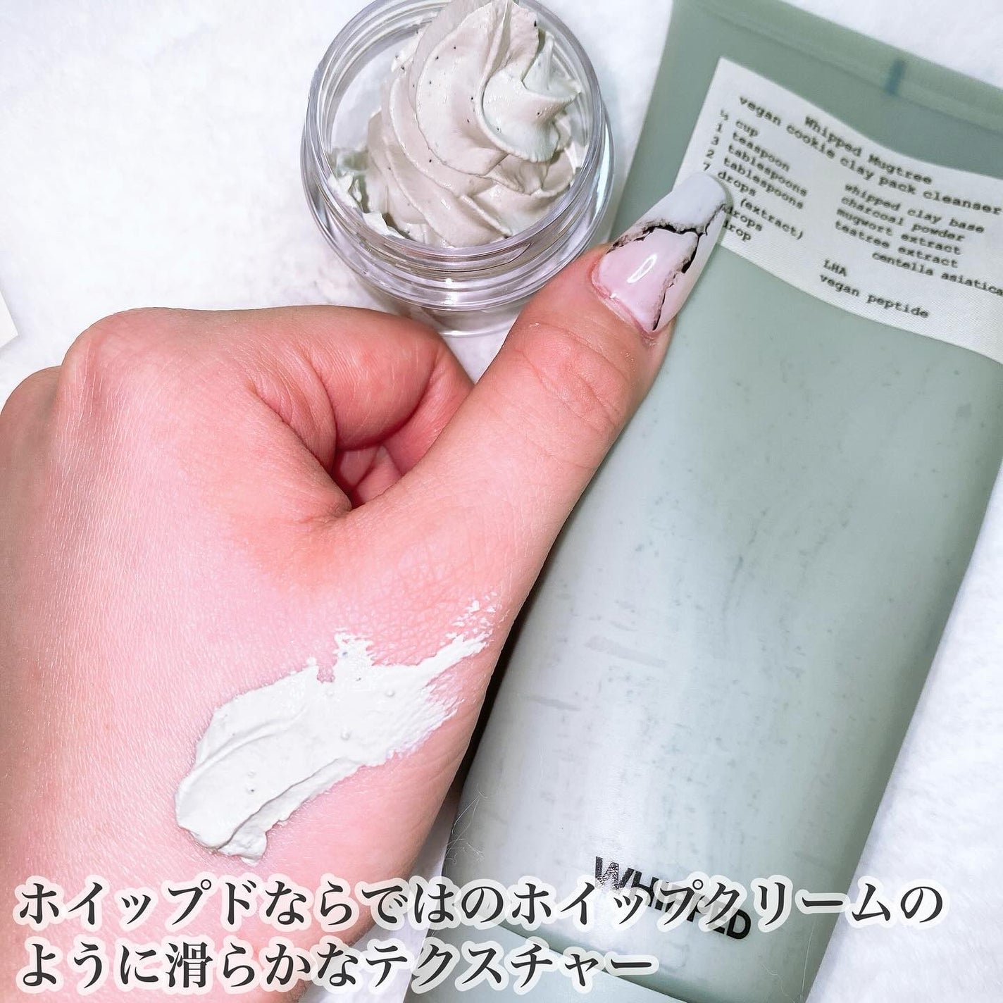 マグツリーヴィーガンパック クレンザーチューブ/WHIPPED/洗顔フォームを使ったクチコミ(6枚目)