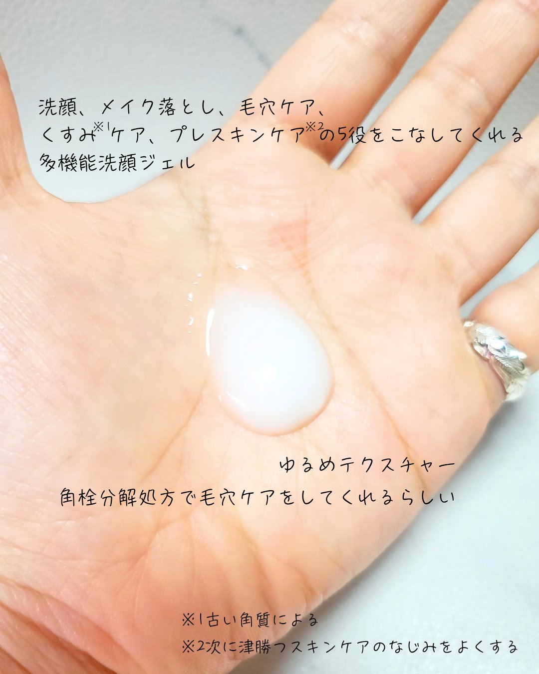 エステ洗顔ジェル/アクアレーベル/その他洗顔料を使ったクチコミ（2枚目）