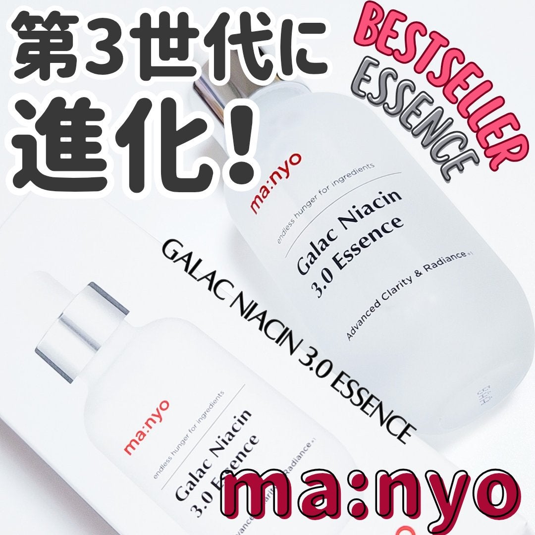 ガラク ナイアシン 3.0 エッセンス/manyo/美容液を使ったクチコミ(1枚目)