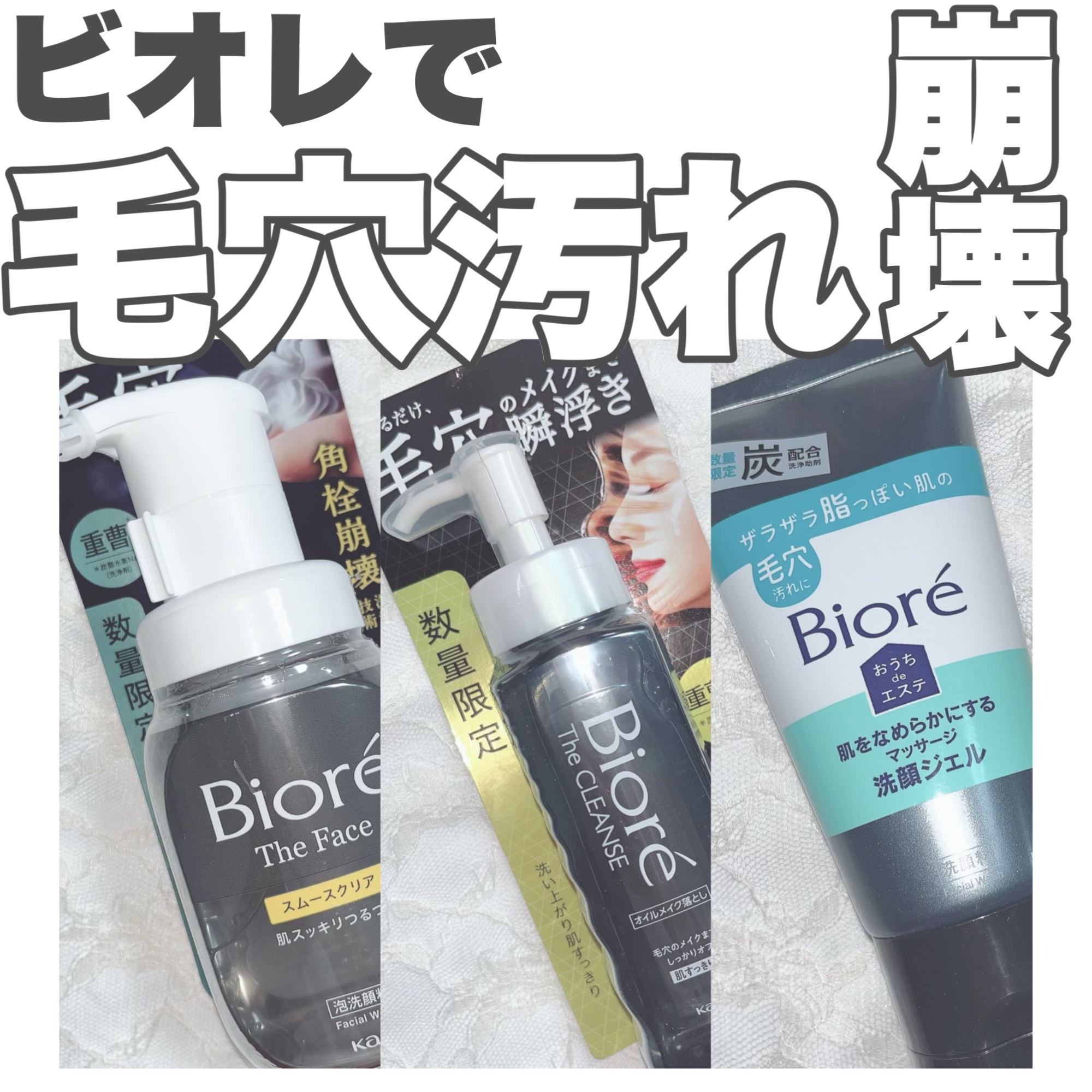 おうちdeエステ 肌をなめらかにするマッサージ洗顔ジェル 炭/ビオレ/その他洗顔料を使ったクチコミ（1枚目）