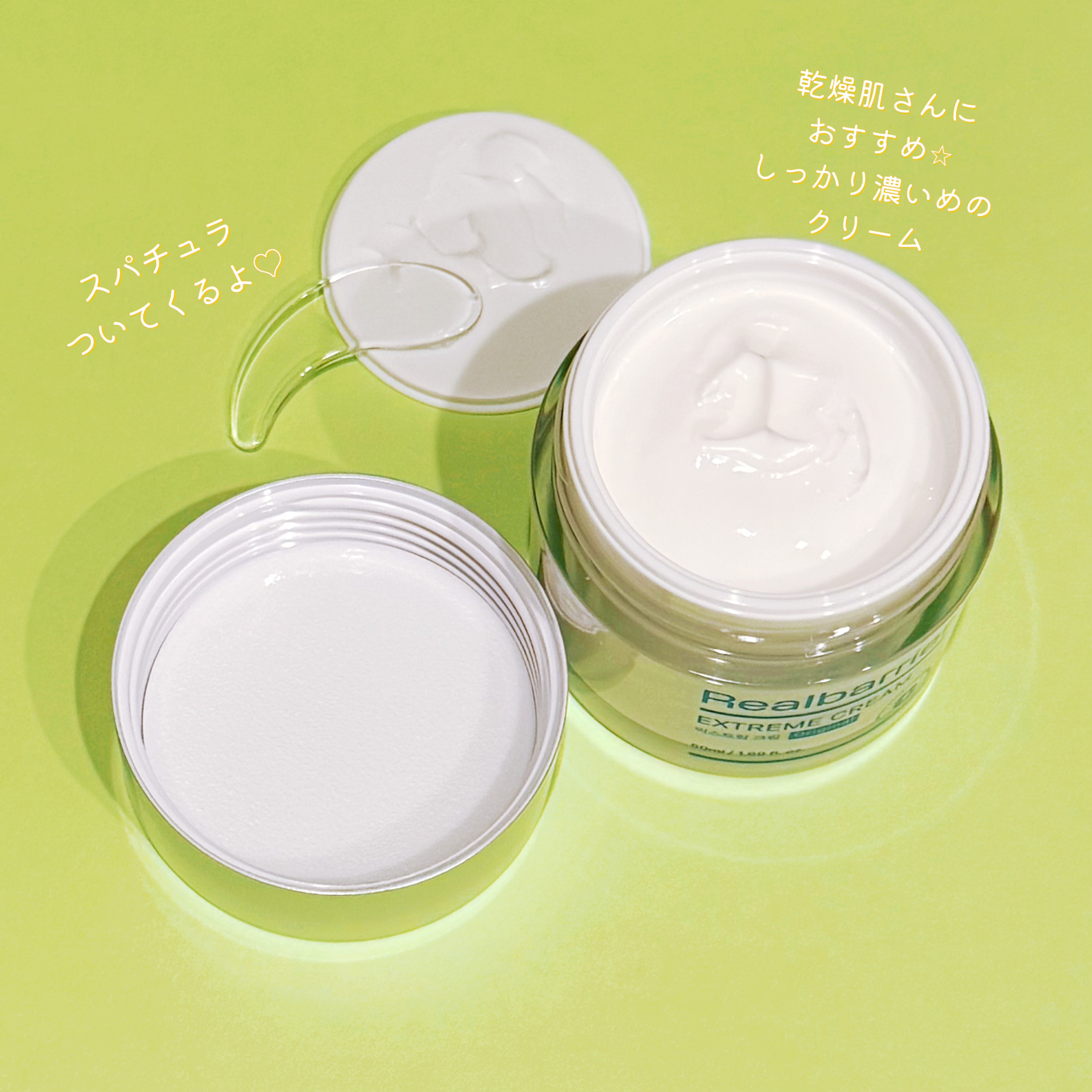 リアルバリア エクストリームクリーム オリジナル/Real Barrier/フェイスクリームを使ったクチコミ（3枚目）