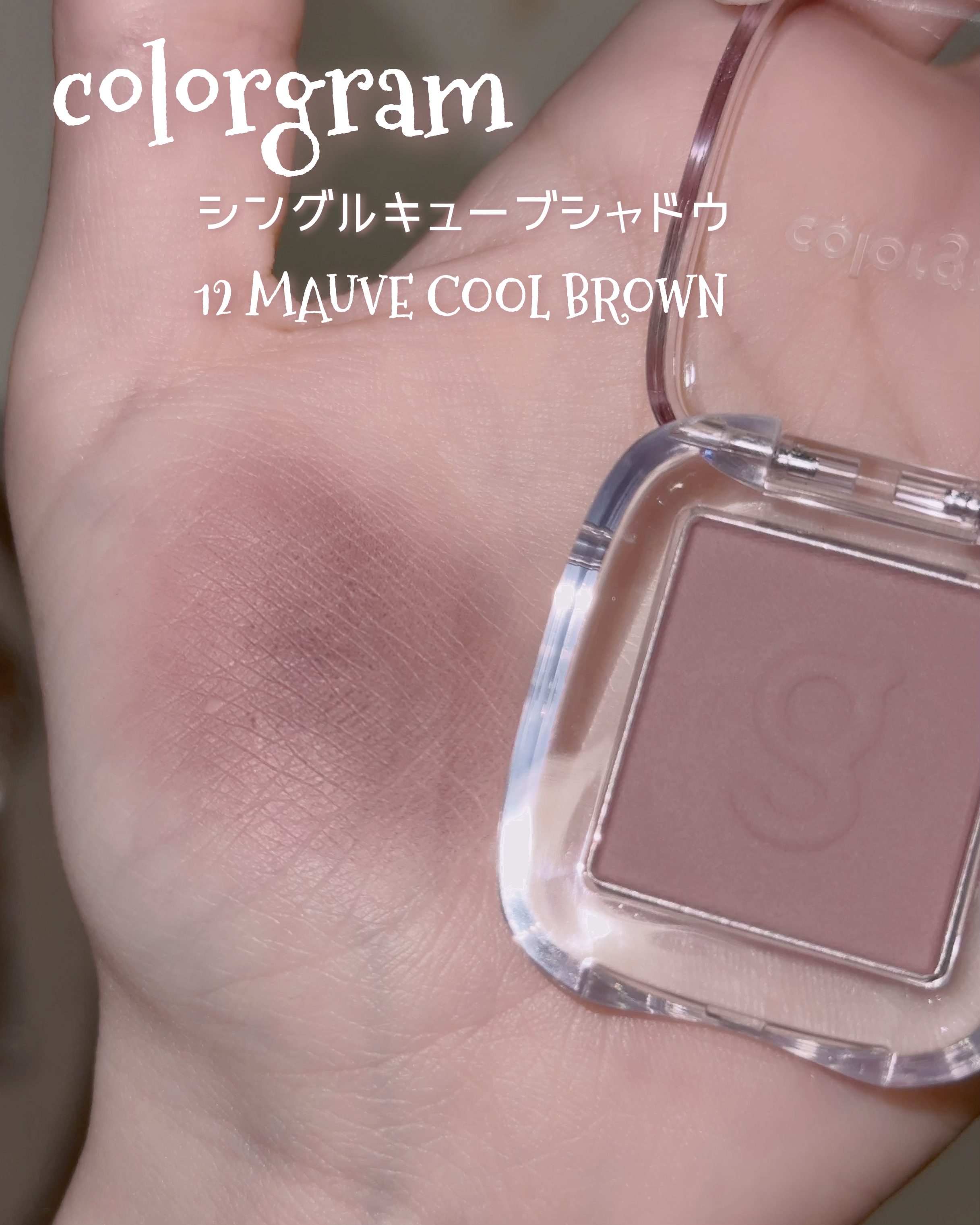 シングルキューブシャドウ/Colorgram/単色アイシャドウを使ったクチコミ（2枚目）