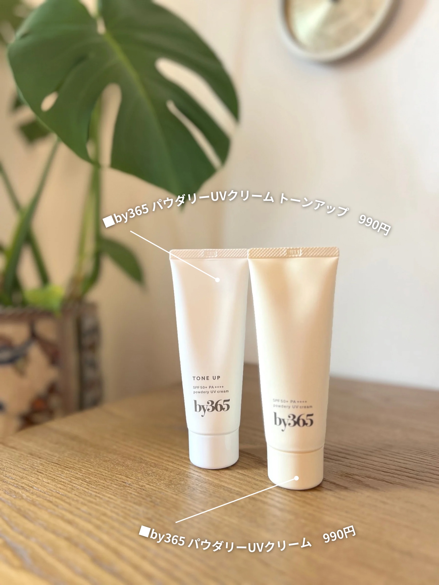 by365 パウダリーUVクリーム/ナリスアップ/日焼け止めクリームを使ったクチコミ（2枚目）