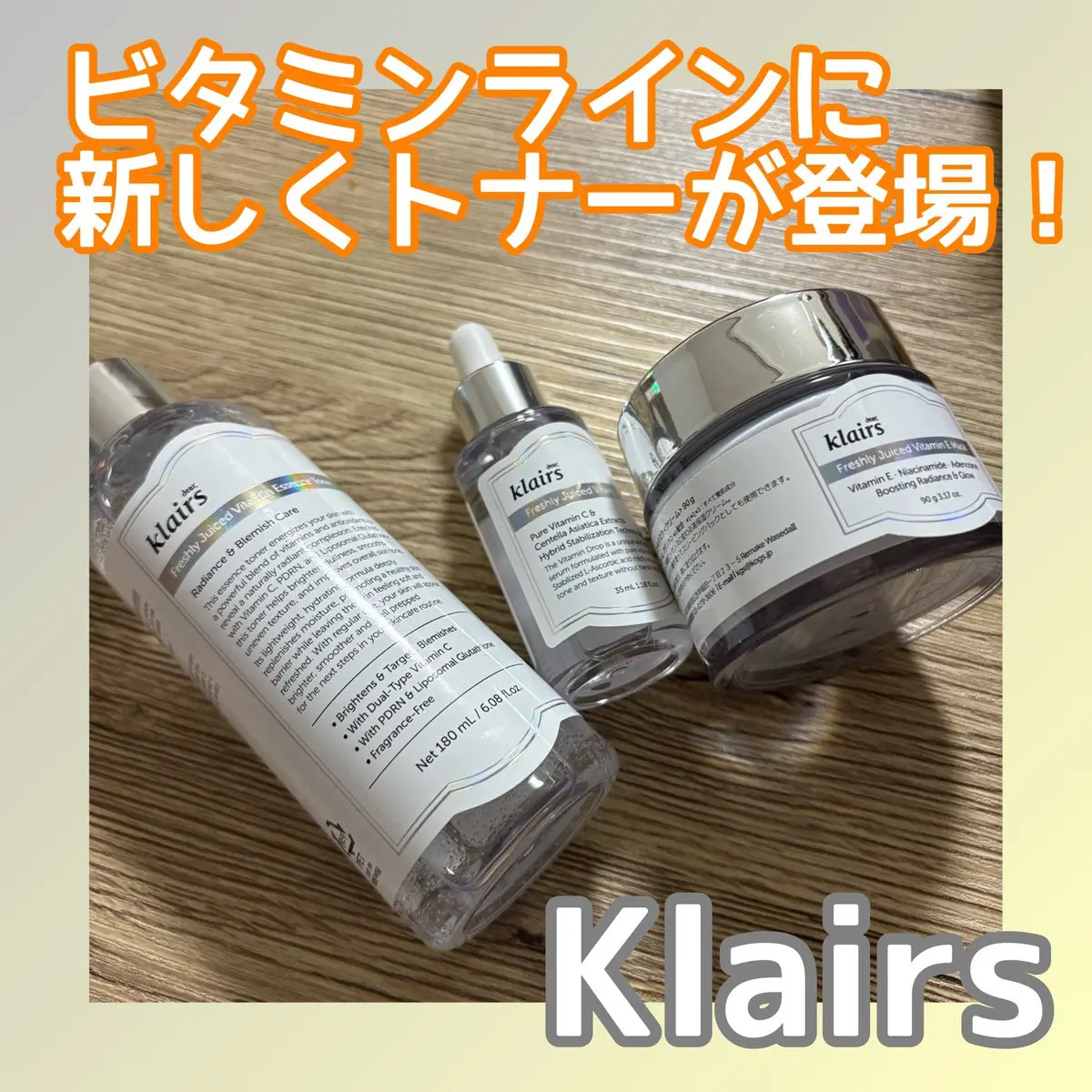 フレッシュリージュースドビタミンドロップ(35ml)/Klairs/美容液を使ったクチコミ（1枚目）