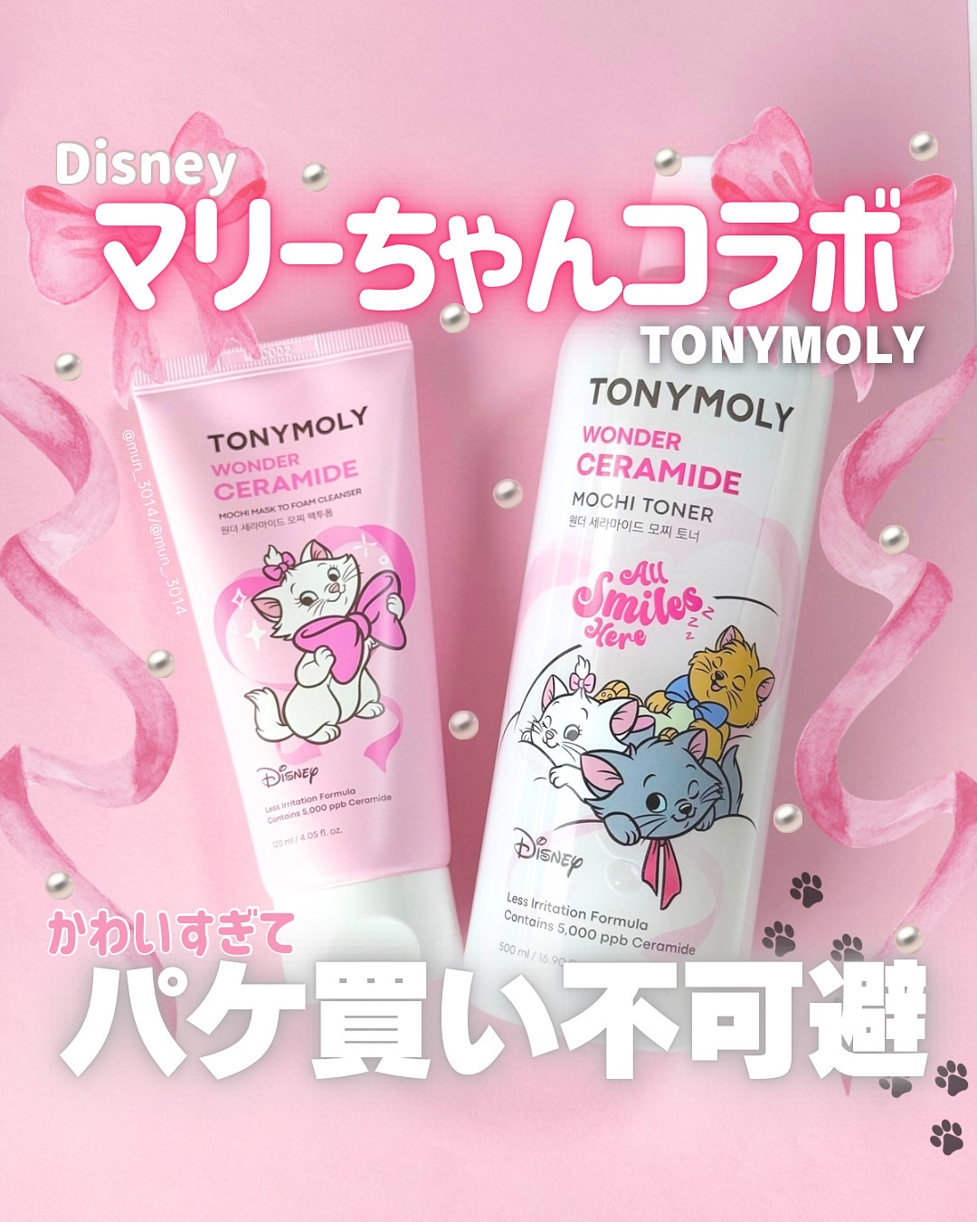 Wonder Ceramide Mochi Toner（トニーモリーワンダーCモチトナー）/TONYMOLY/化粧水を使ったクチコミ（1枚目）