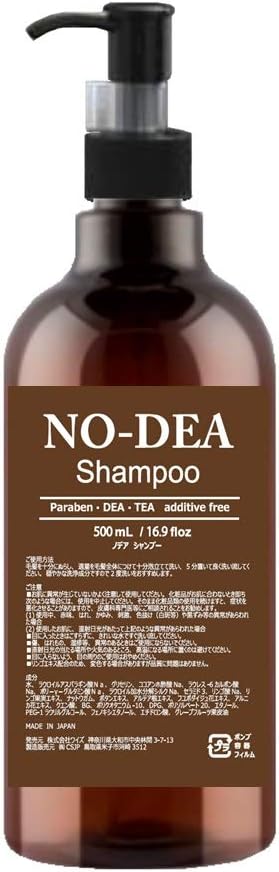 シャンプー/トリートメント / NO-DEA
