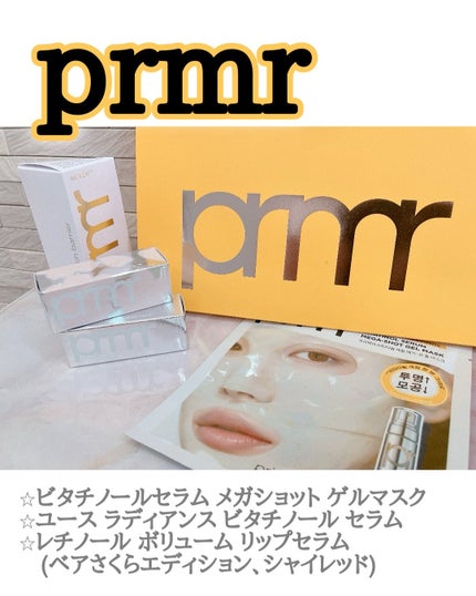 ユース ラディアンス ビタチノール セラム/primera/美容液を使ったクチコミ(1枚目)