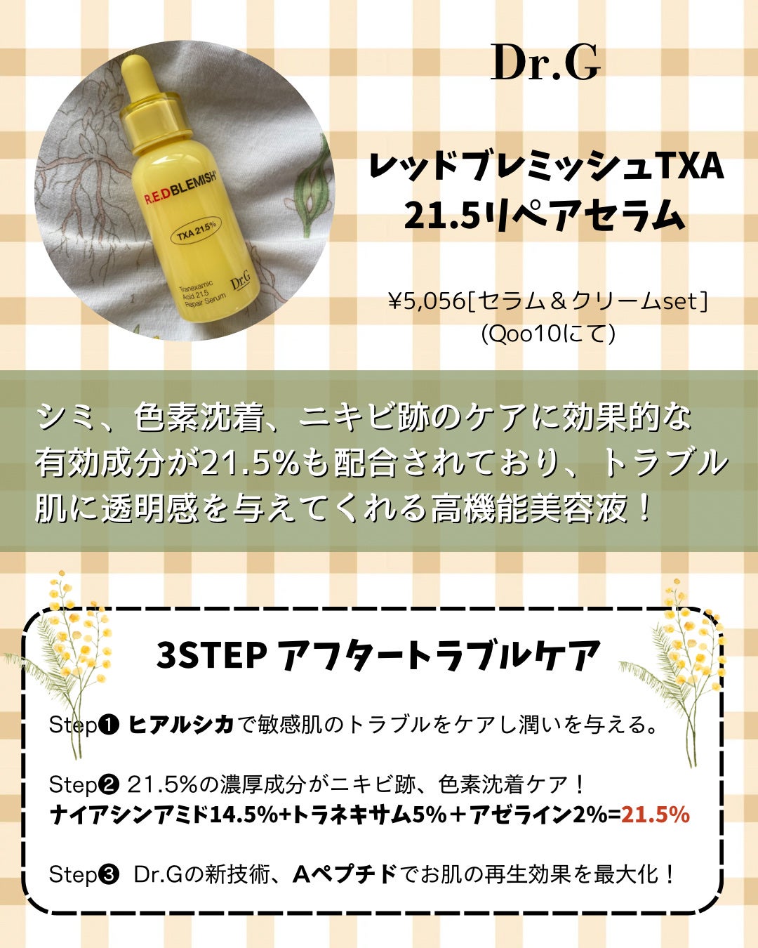 レッドブレミッシュ リペアスージングクリーム/Dr.G/フェイスクリームを使ったクチコミ(2枚目)