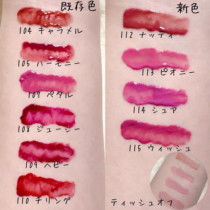 グロウロックゼリーティント/Coralhaze/リップティントを使ったクチコミ(4枚目)