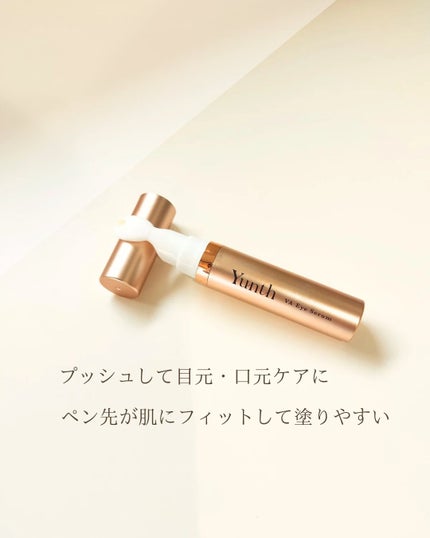 VA リンクル アイセラム/Yunth/アイケア・アイクリームを使ったクチコミ(2枚目)