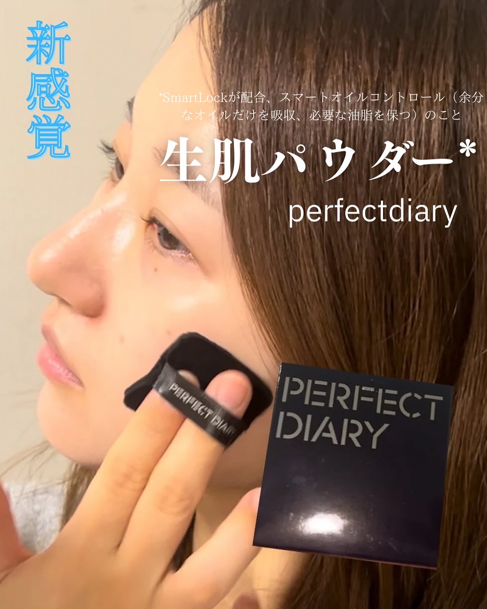 トランスルーシェント ブルーリング セッティング パウダー/PERFECT DIARY/プレストパウダーを使ったクチコミ（1枚目）