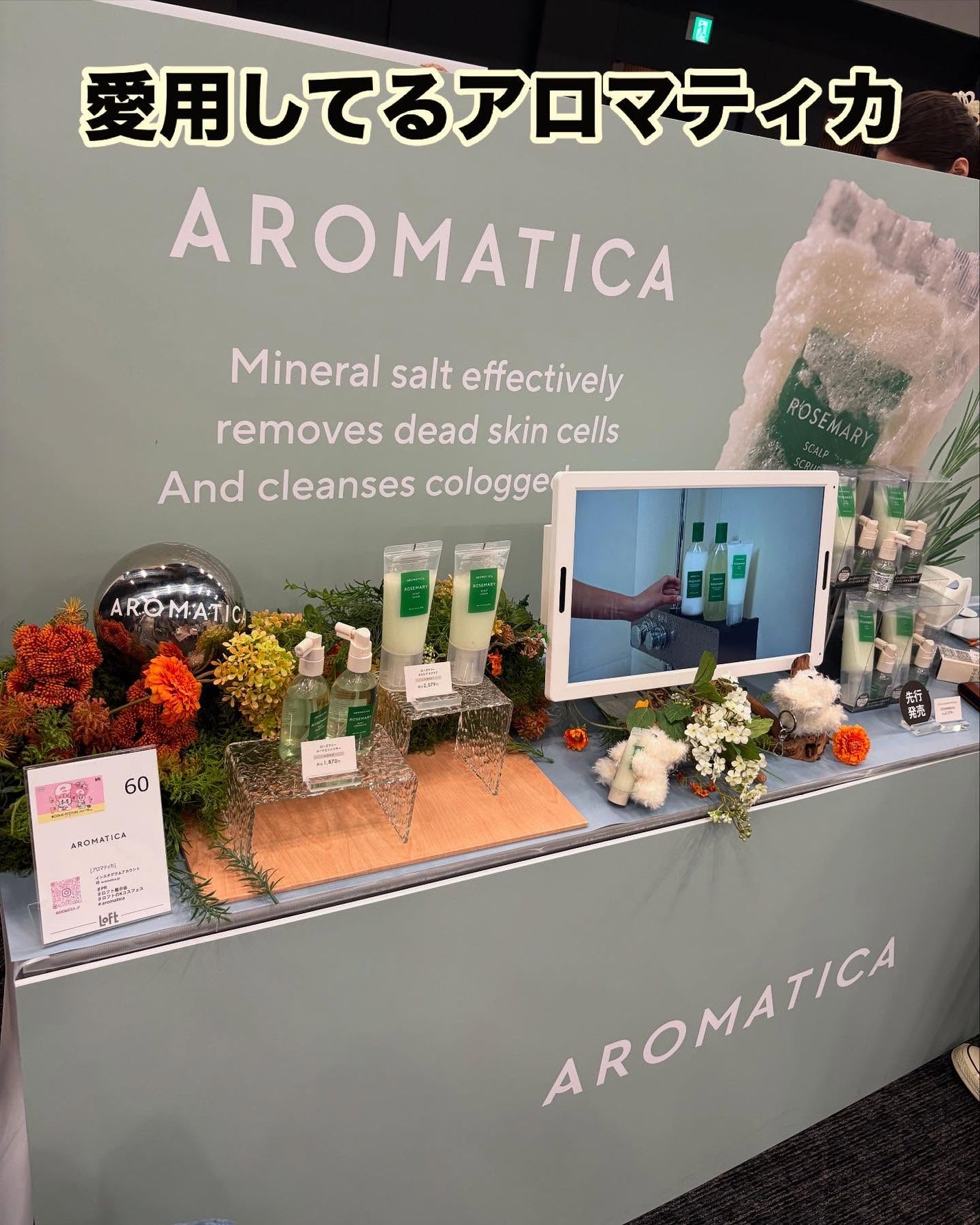 naomiffy相互フォロー歓迎◎ on LIPS 「🟡ロフトKコスメフェスティバル2025SSプレス展示会🟡🌟韓国..」(5枚目)