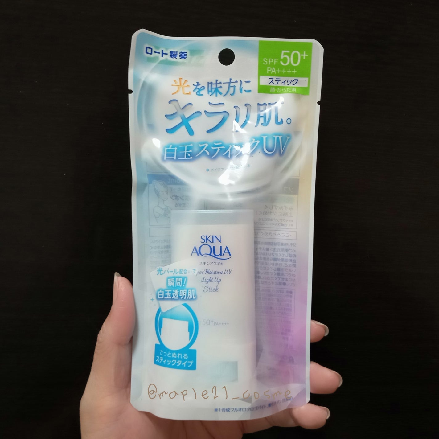 スキンアクア スーパーモイスチャー UVライトアップスティック /スキンアクア/日焼け止めスティックを使ったクチコミ(1枚目)