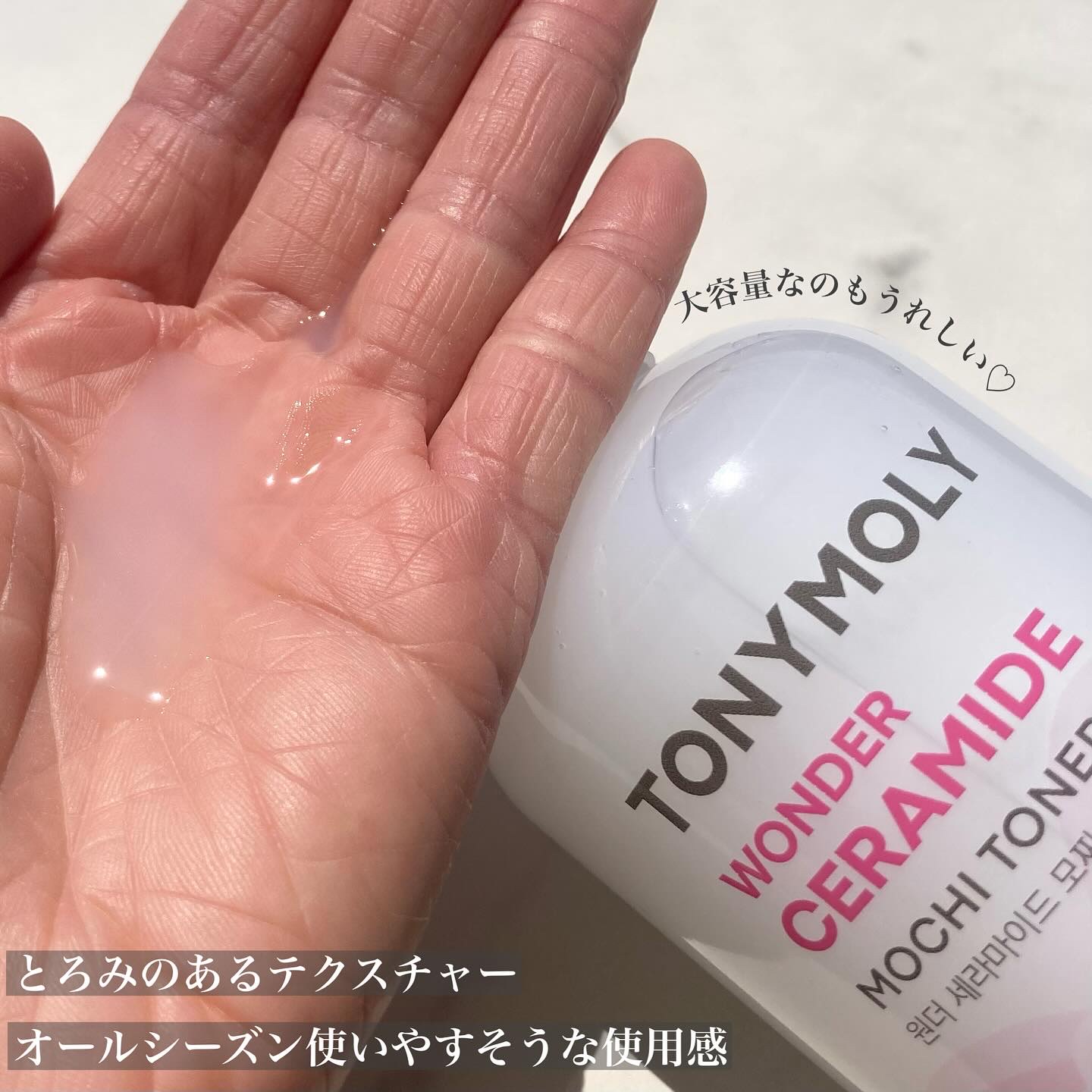 Wonder Ceramide Mochi Toner（トニーモリーワンダーCモチトナー）/TONYMOLY/化粧水を使ったクチコミ（3枚目）