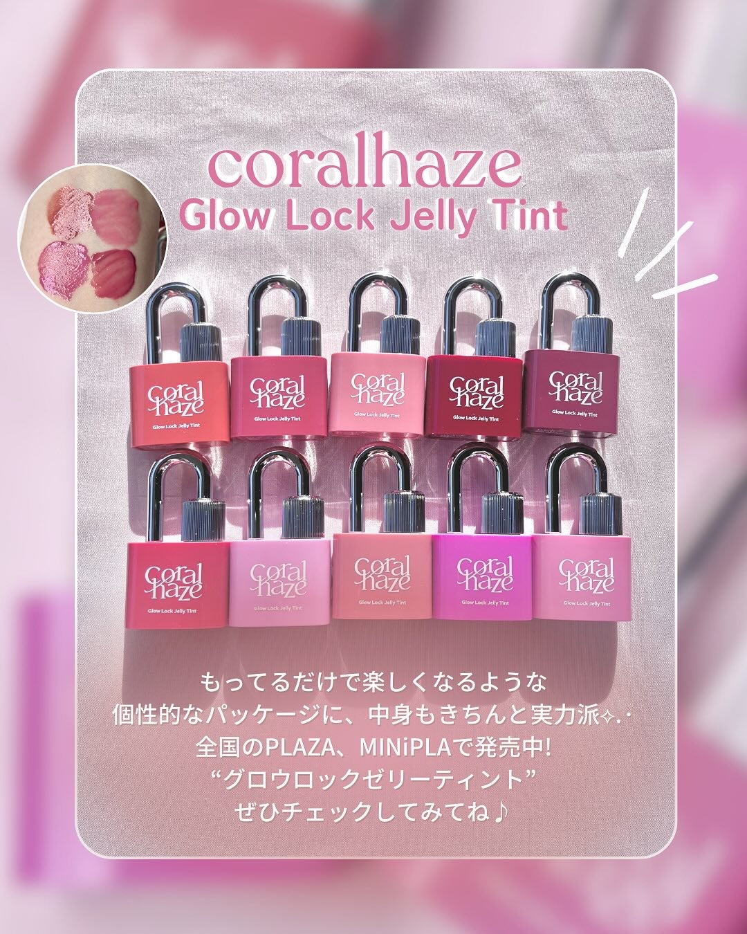グロウロックゼリーティント/Coralhaze/リップティントを使ったクチコミ(6枚目)