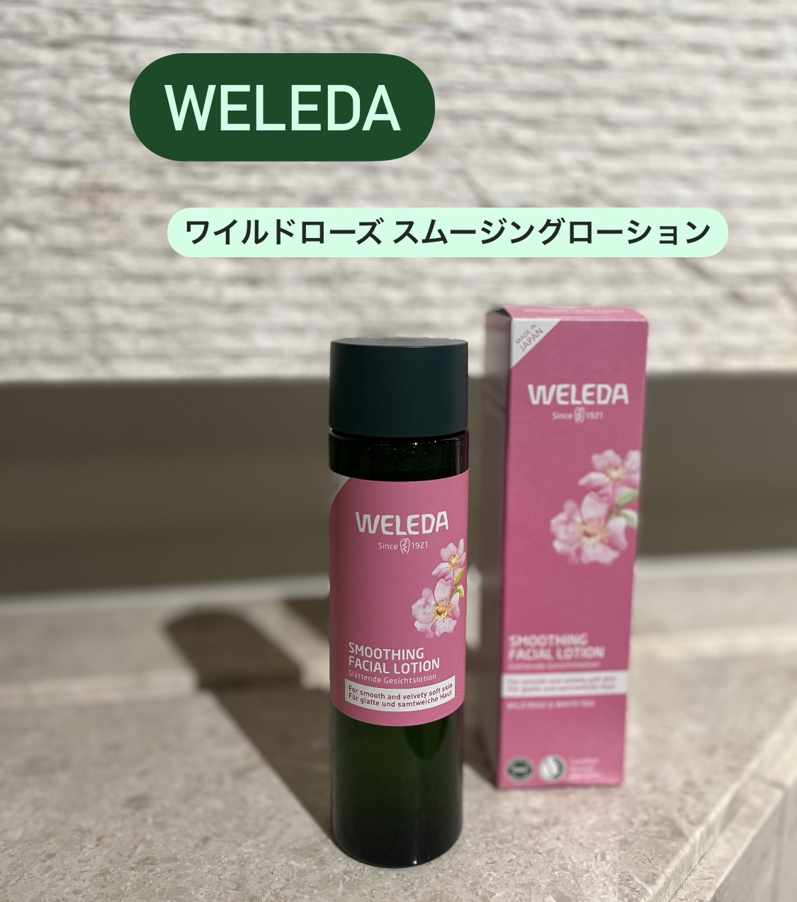 ワイルドローズ スムージングローション/WELEDA/化粧水を使ったクチコミ（1枚目）