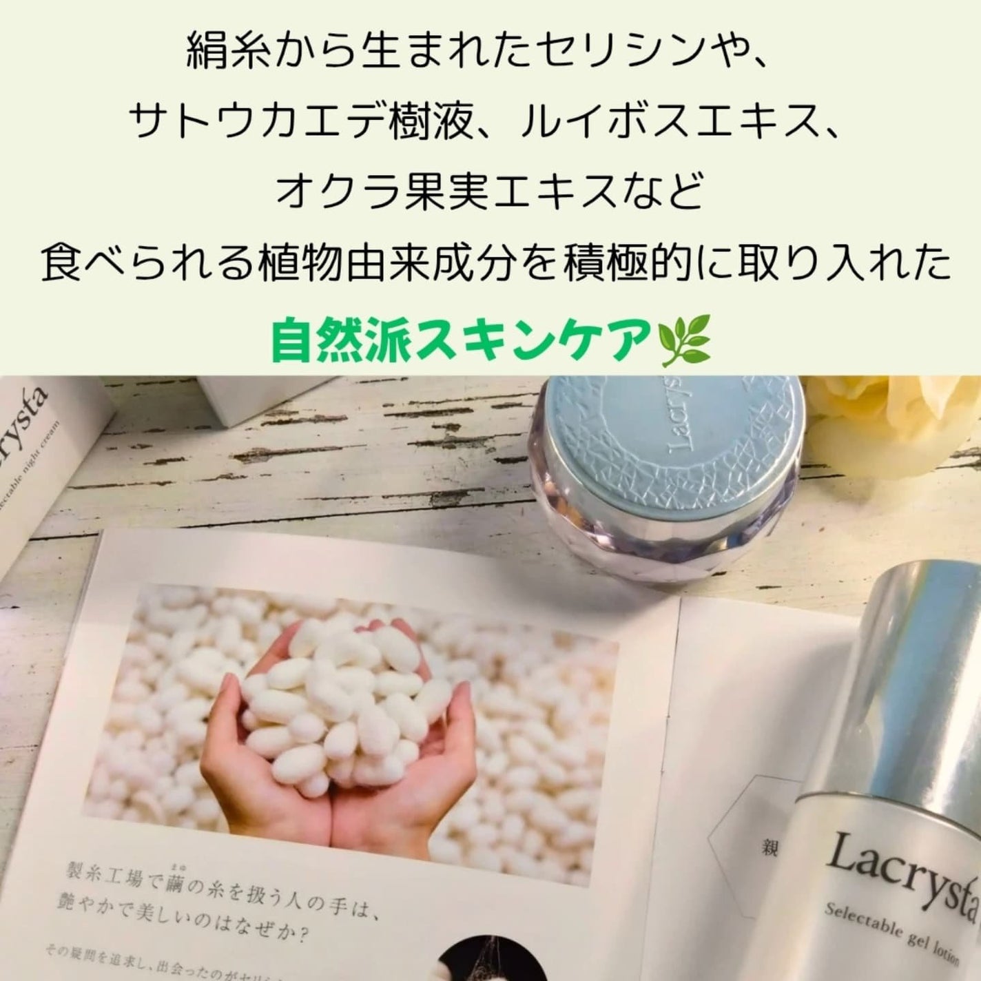 ラクリスタ セレクタブル ジェルローション/ラクリスタ/化粧水を使ったクチコミ(2枚目)