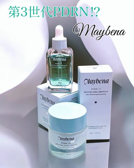 PDRN リバイタライジングクリーム/MAYBENA/フェイスクリームを使ったクチコミ(1枚目)