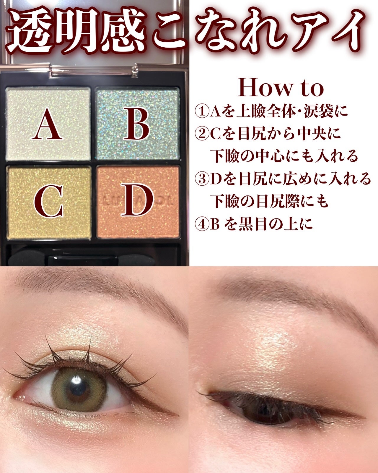 ルナソル アイカラーレーションN/LUNASOL/アイシャドウパレットを使ったクチコミ(6枚目)