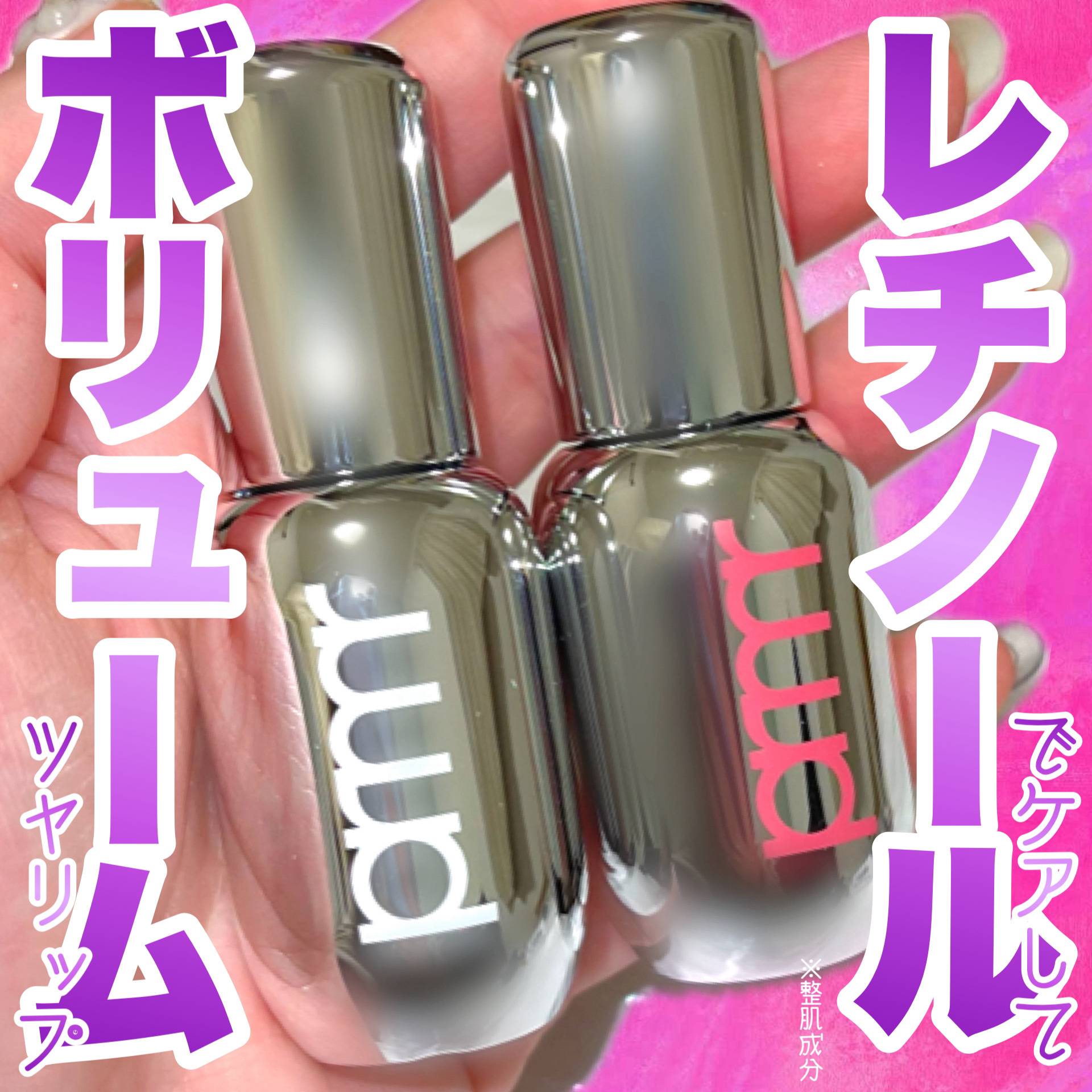 レチノール ボリューム リップセラム/primera/リップグロスを使ったクチコミ（1枚目）