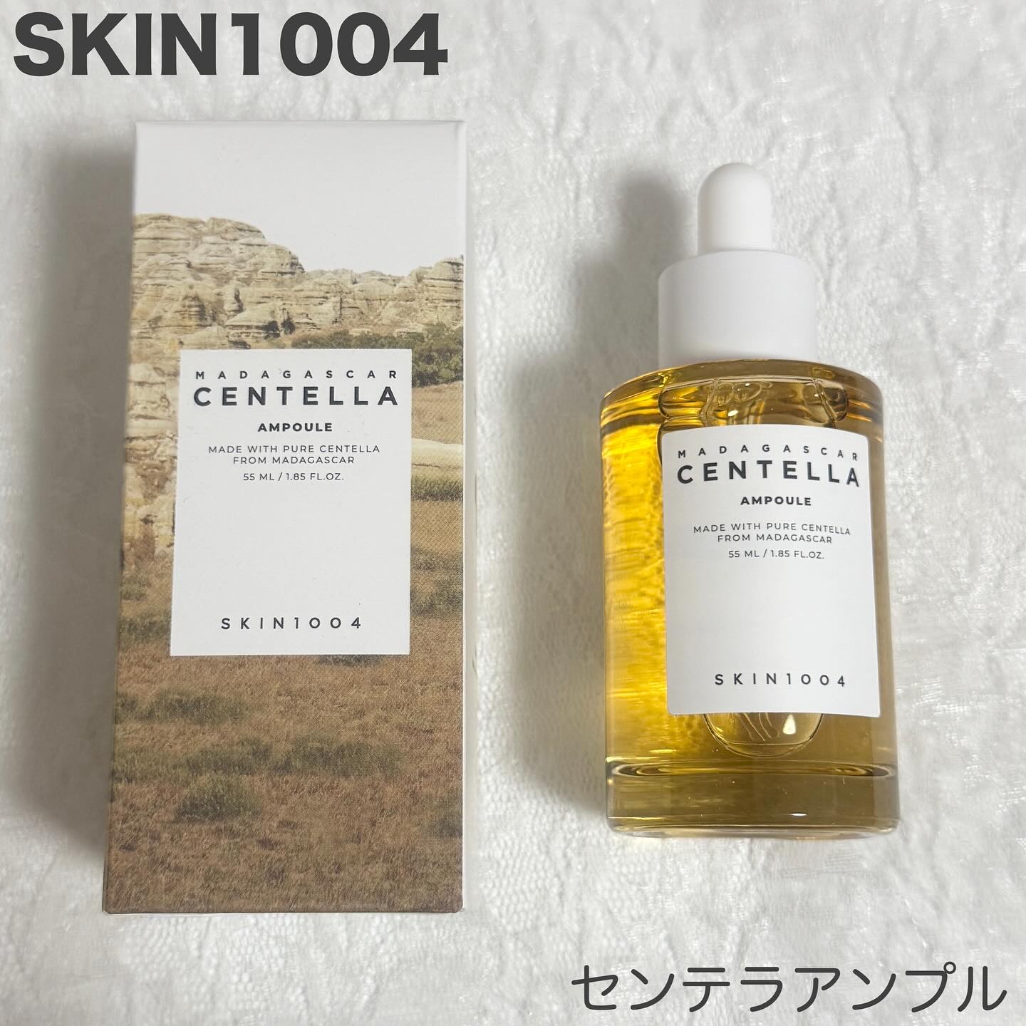 センテラ アンプル/SKIN1004/美容液を使ったクチコミ（1枚目）