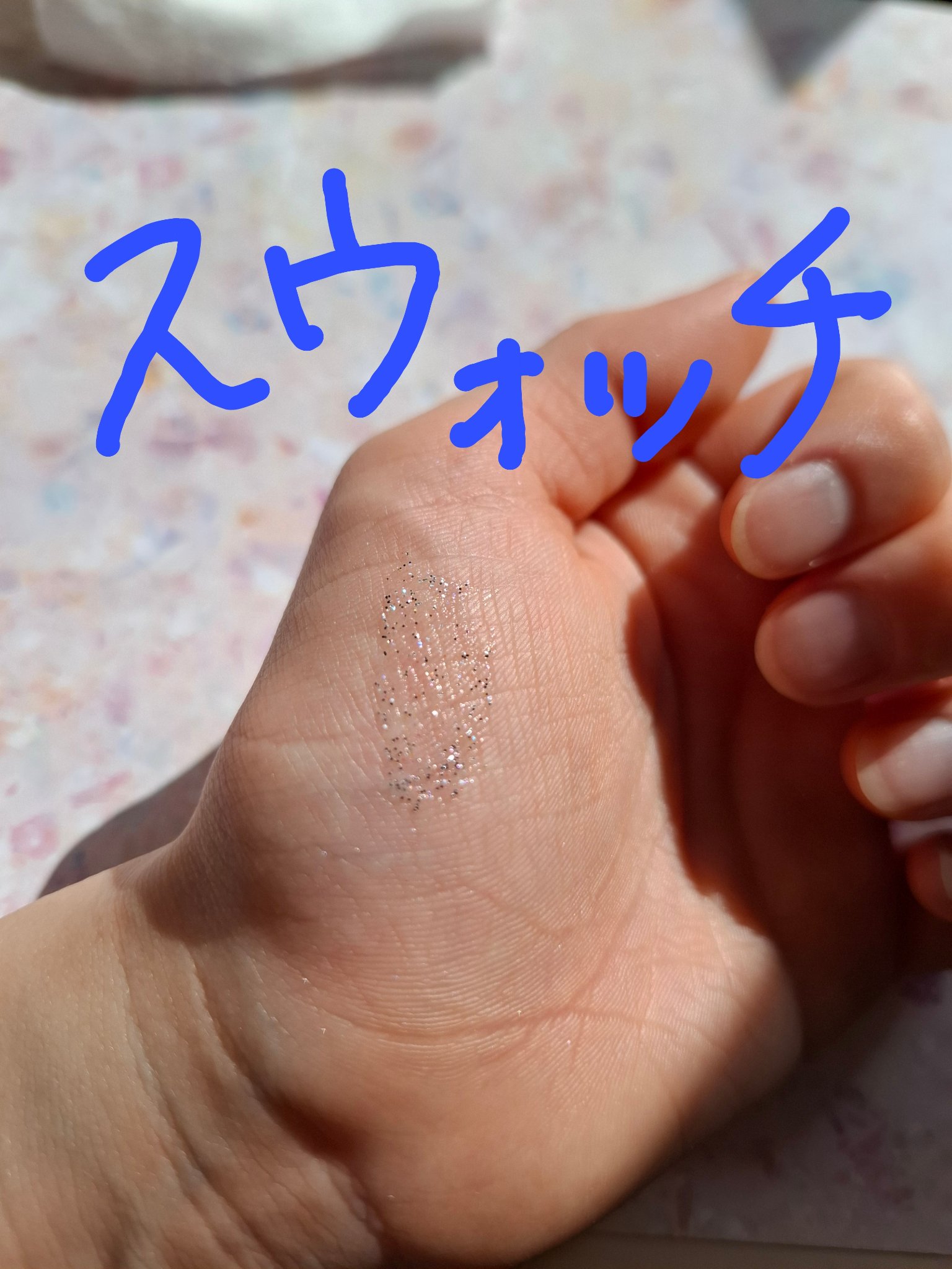 グリッターライナー(MFL リキッドアイシャドウ)/moitiful/グリッターを使ったクチコミ（2枚目）