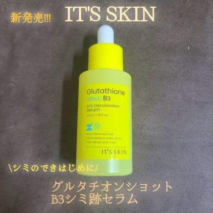 グルタチオンショットB3シミ跡セラム/It's skin/美容液を使ったクチコミ(1枚目)