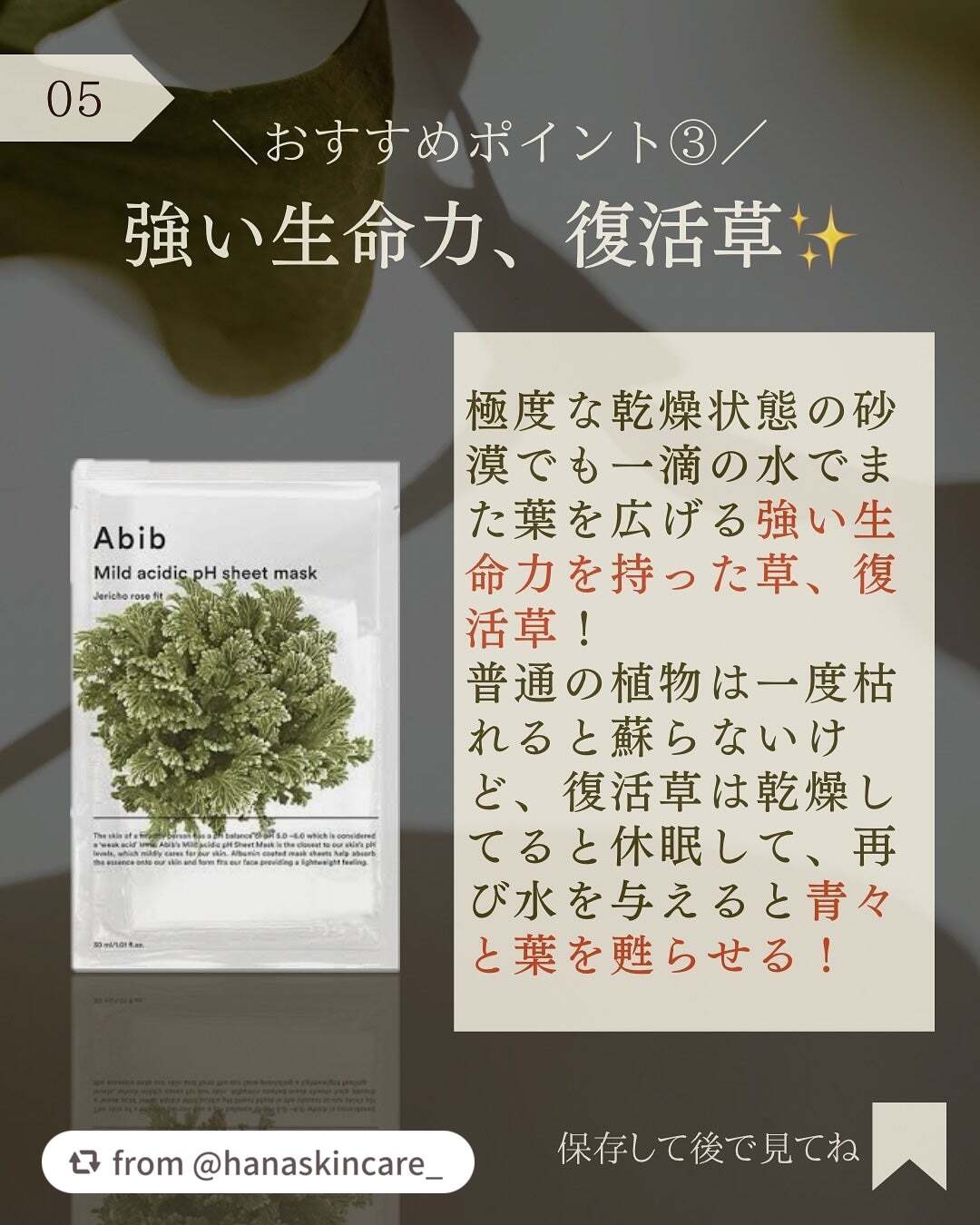 弱酸性PHシートマスク 復活草フィット/Abib /シートマスク・パックを使ったクチコミ(6枚目)