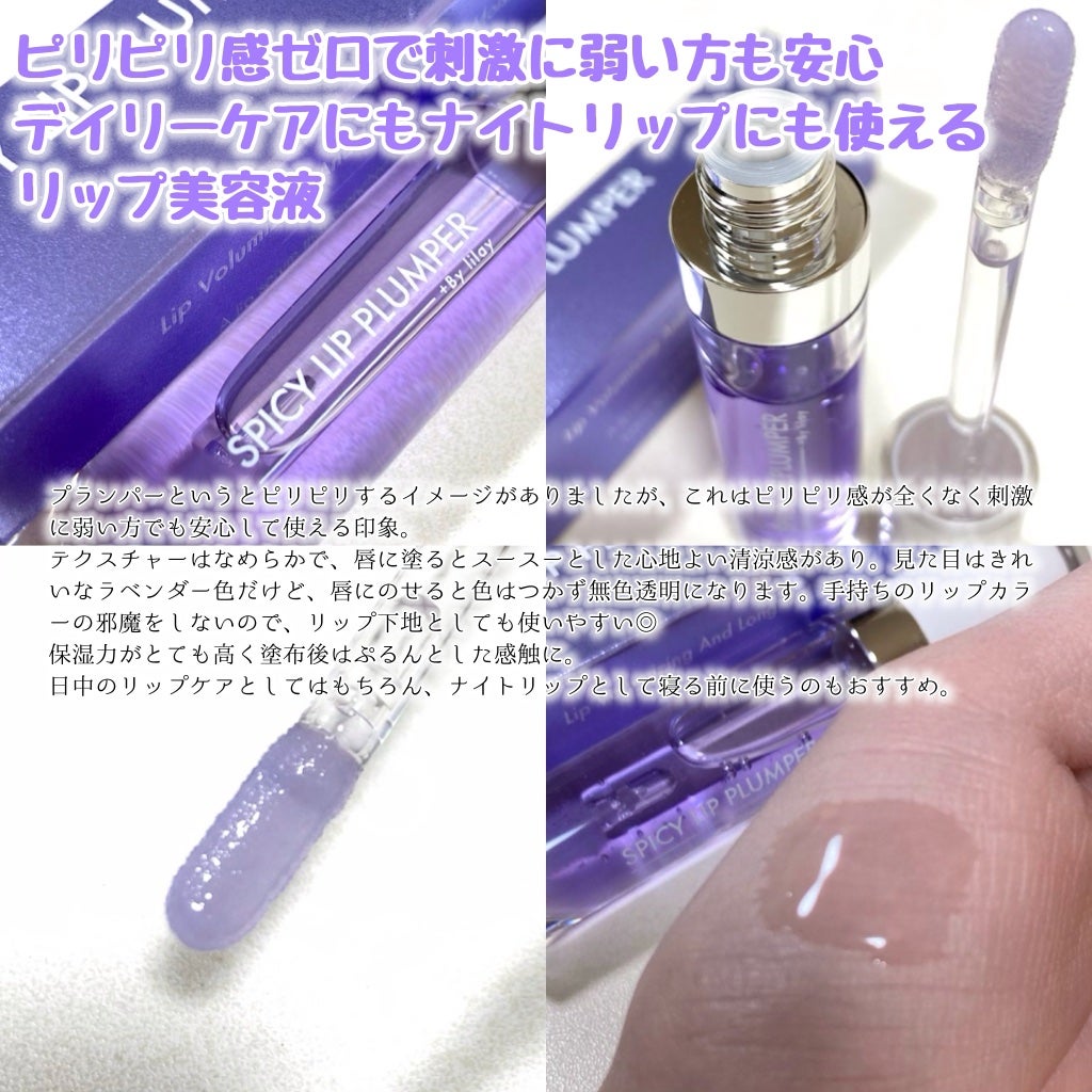 mashiro on LIPS 「#PR日々のメイクアップとケアを格上げしてくれる、+Bylil..」(3枚目)