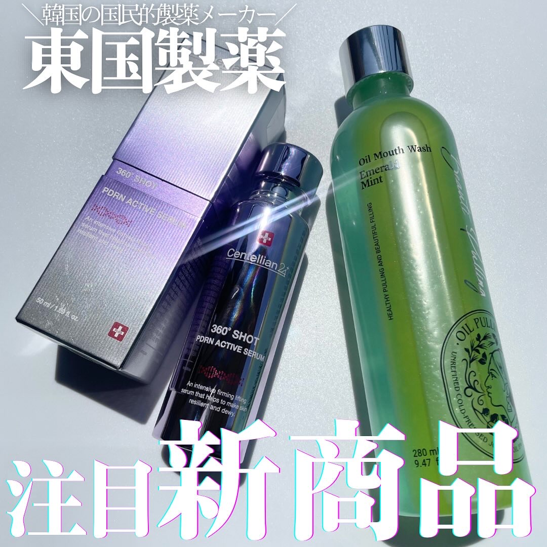 ビューティープリングオイルマウスウォッシュ/東国製薬/マウスウォッシュ・スプレーを使ったクチコミ（1枚目）