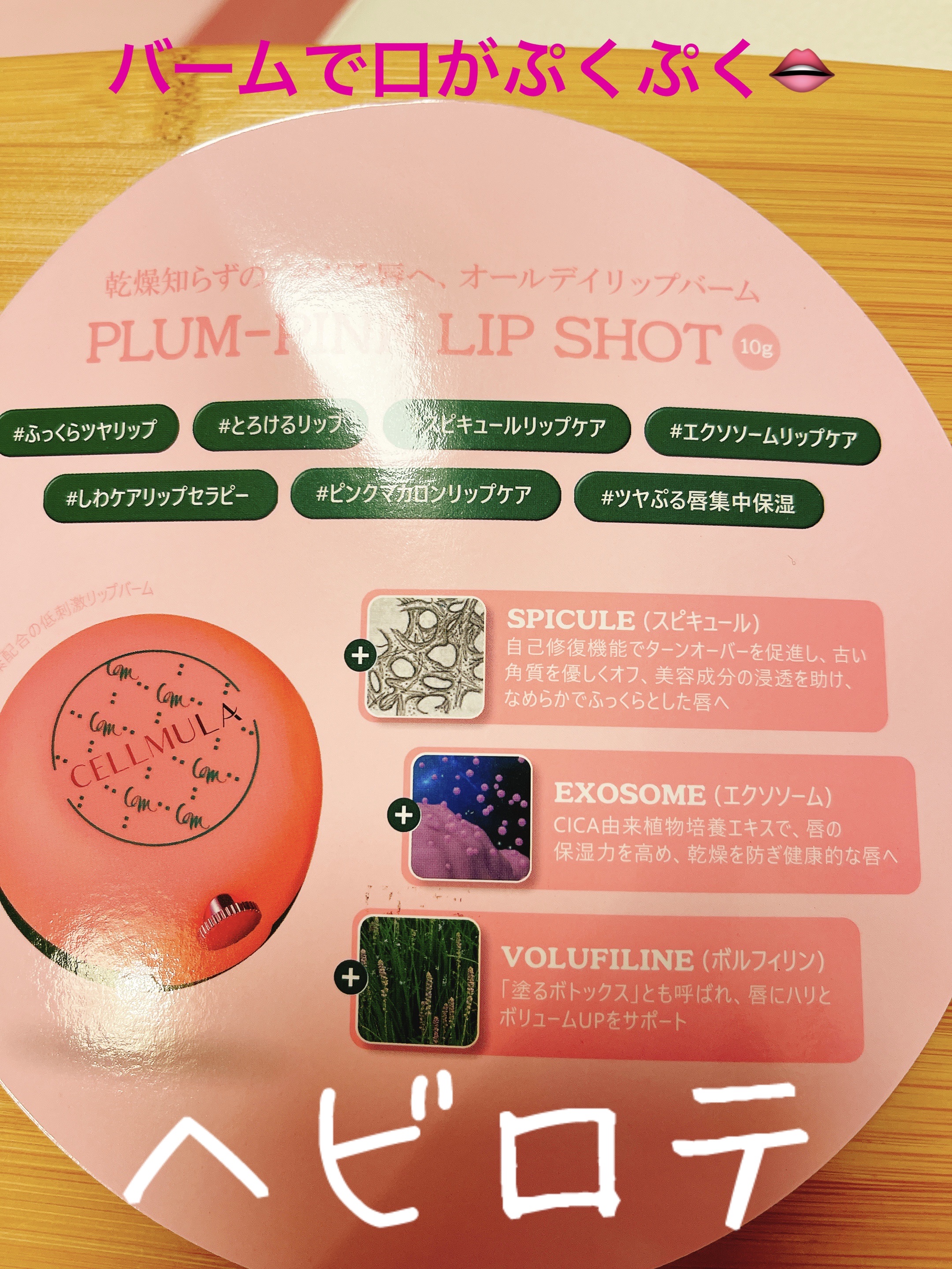 を使ったクチコミ（2枚目）