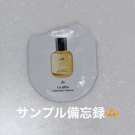 パフュームヘアオイル ラピタ/La'dor/ヘアオイルを使ったクチコミ(1枚目)