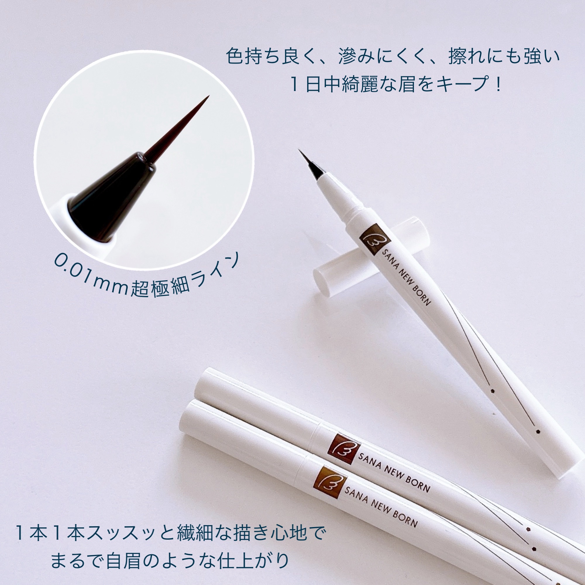 シューティングリキッドアイブロウ/サナ ニューボーン/リキッドアイブロウを使ったクチコミ（2枚目）