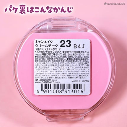 クリームチーク/キャンメイク/ジェル・クリームチークを使ったクチコミ(6枚目)