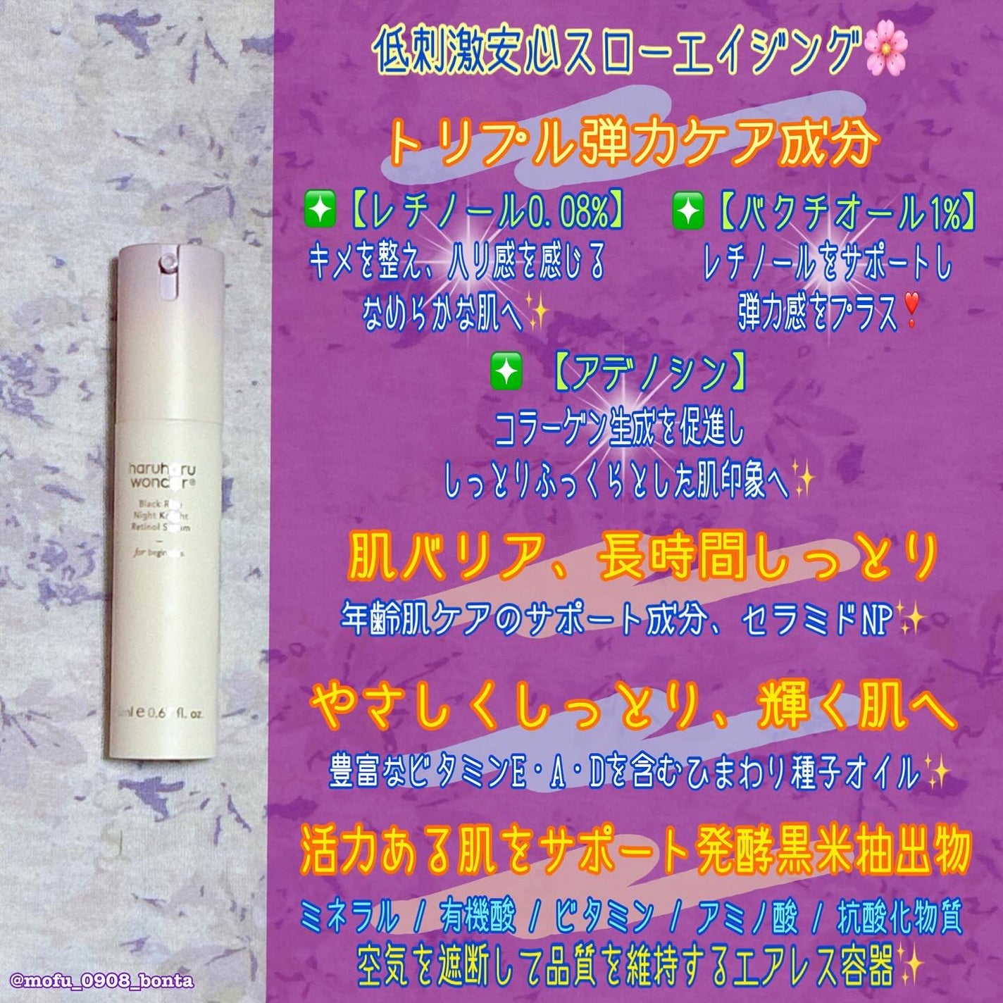 ブラックライスプロバイオティクスバリアエッセンス /haruharu wonder/美容液を使ったクチコミ(6枚目)