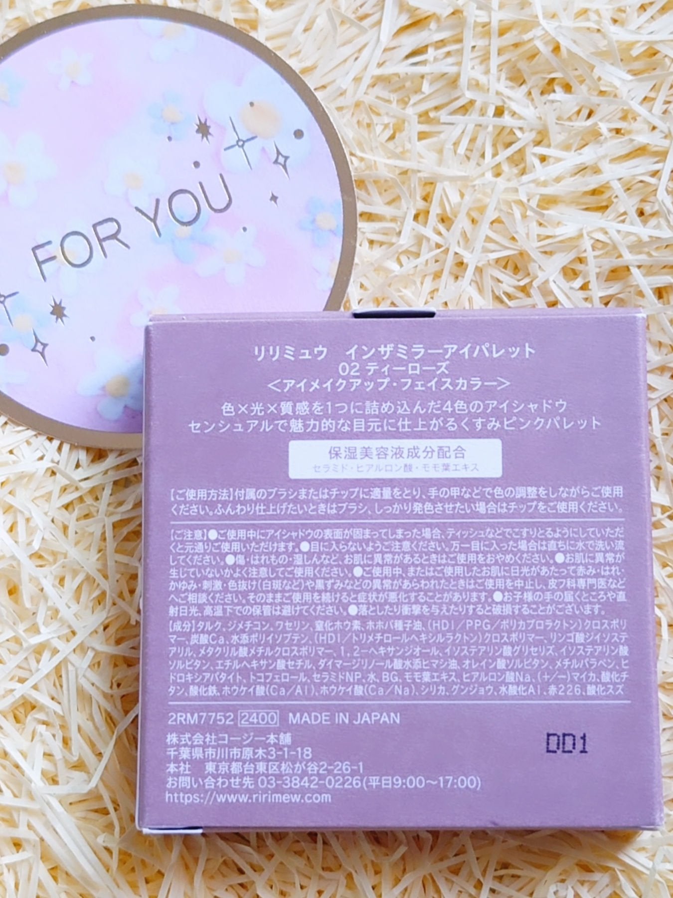 インザミラーアイパレット/Ririmew/アイシャドウパレットを使ったクチコミ(6枚目)