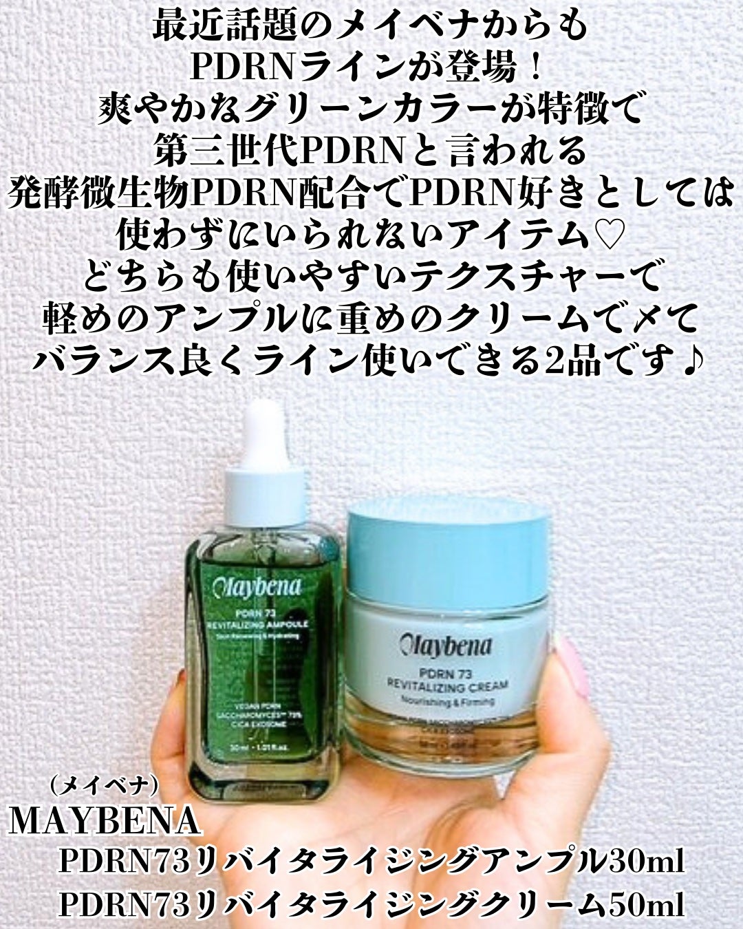 PDRN 73 リバイタライジング アンプル/MAYBENA/美容液を使ったクチコミ(2枚目)