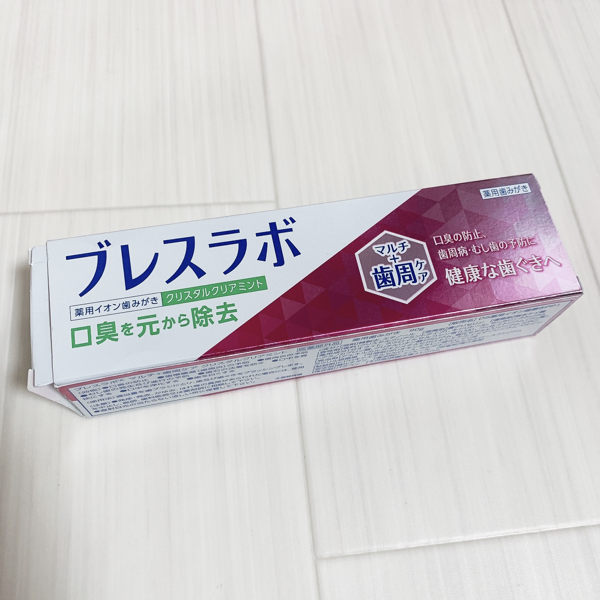 マルチ＋歯周ケア/ブレスラボ/歯磨き粉を使ったクチコミ（2枚目）