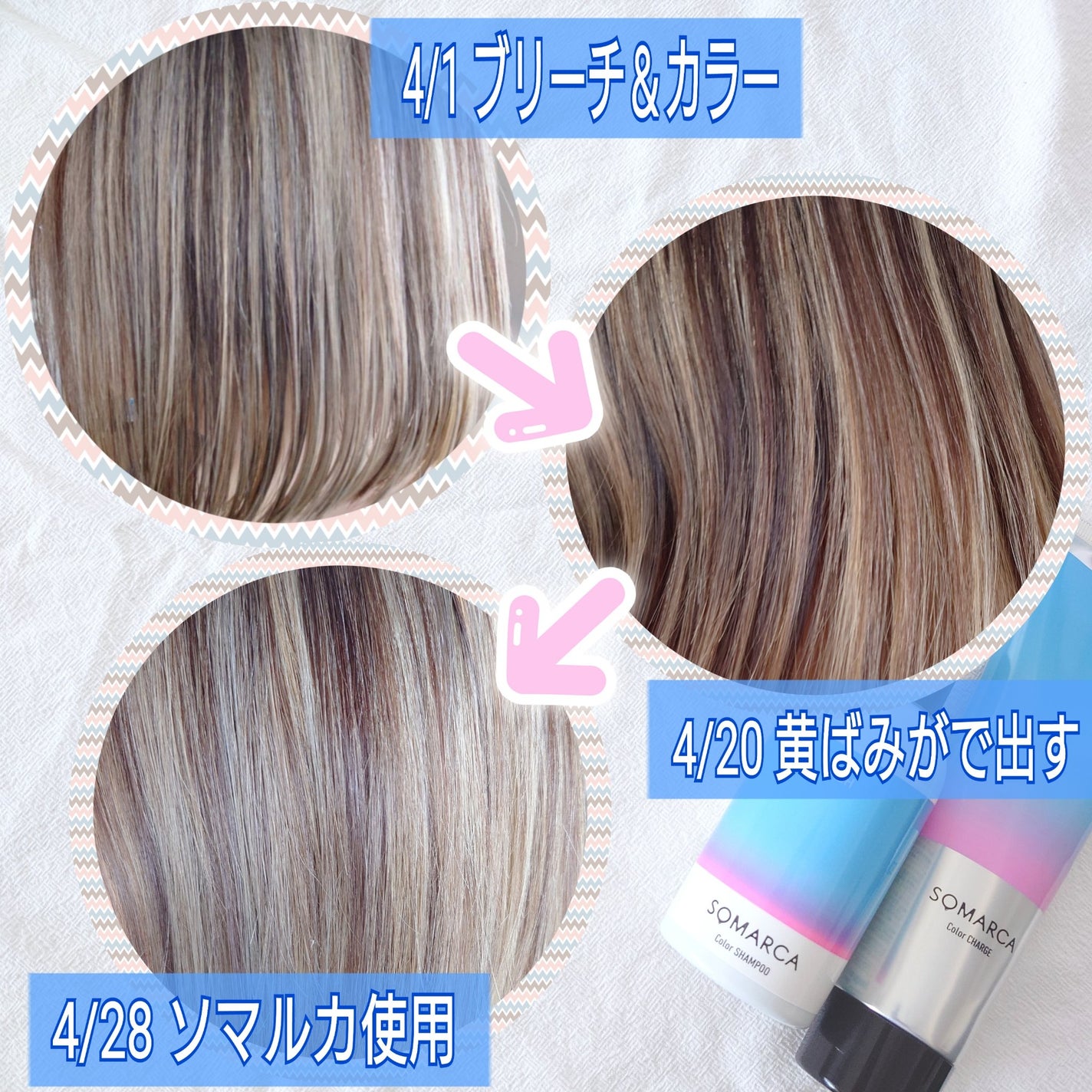 ソマルカ カラーシャンプー/カラーチャージ/SOMARCA/サロンシャンプーを使ったクチコミ(3枚目)