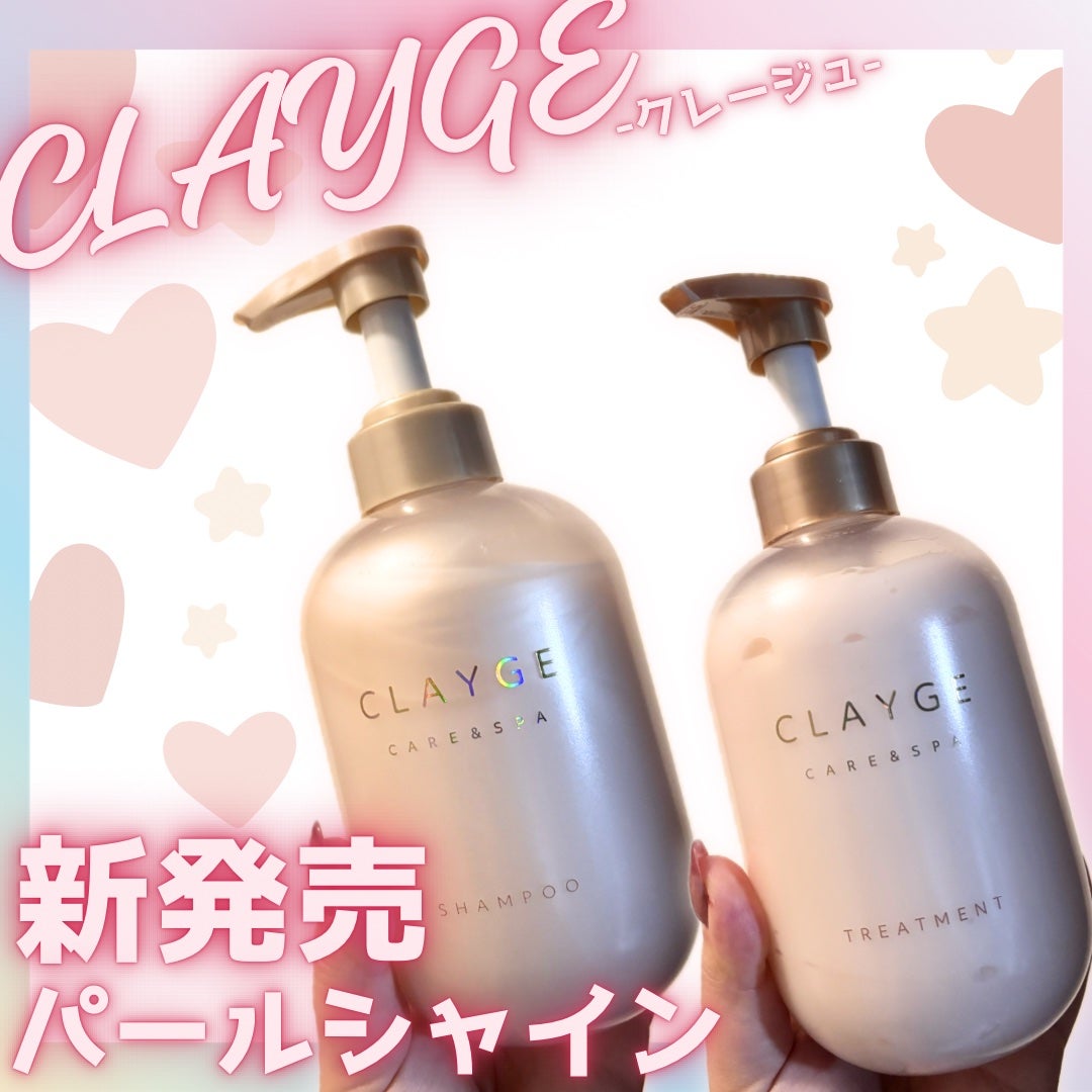 シャンプー/トリートメント パールシャイン(PS)/CLAYGE/市販シャンプーを使ったクチコミ(1枚目)