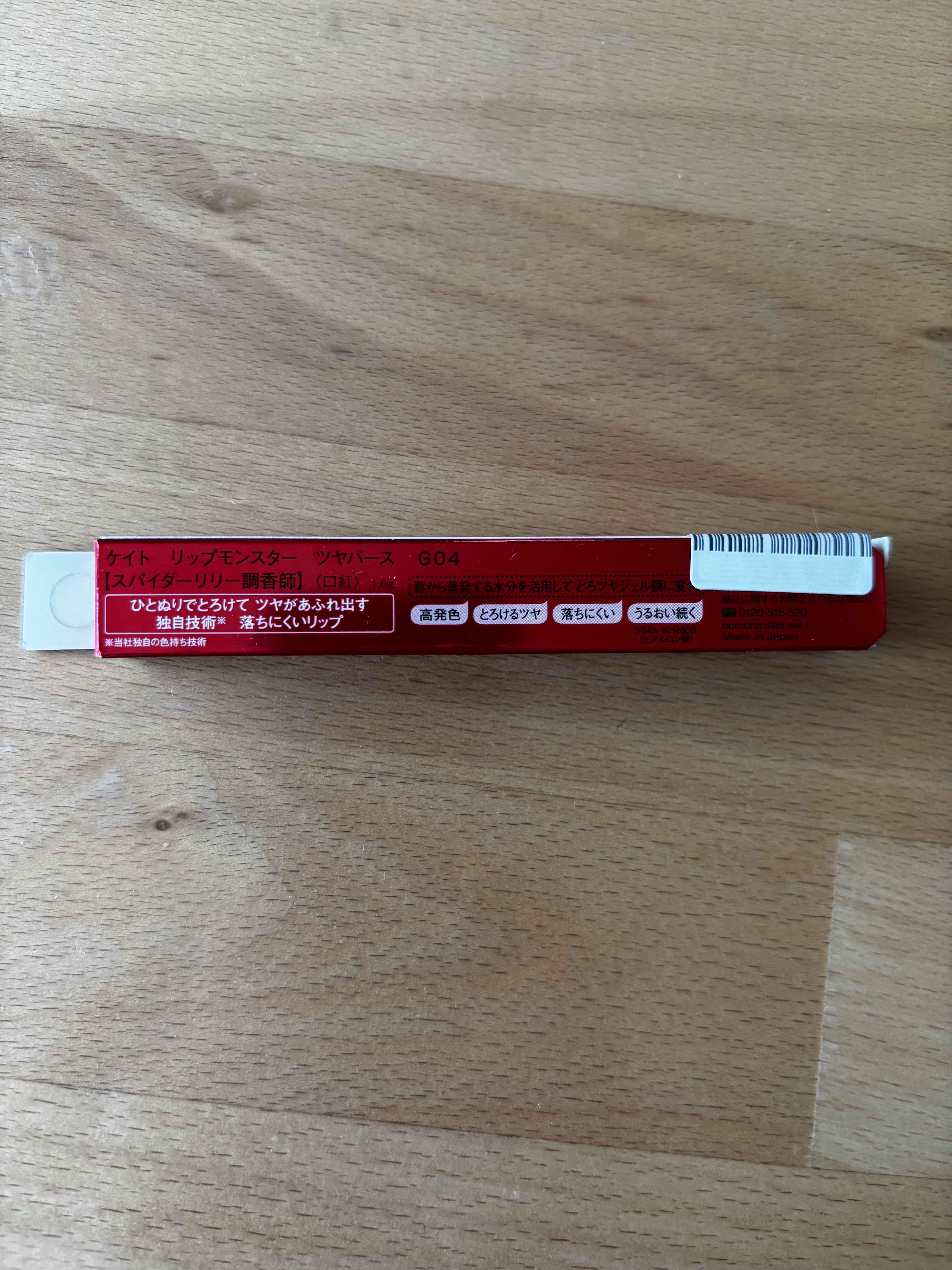 ケイト リップモンスター ツヤバース/KATE/口紅を使ったクチコミ（2枚目）