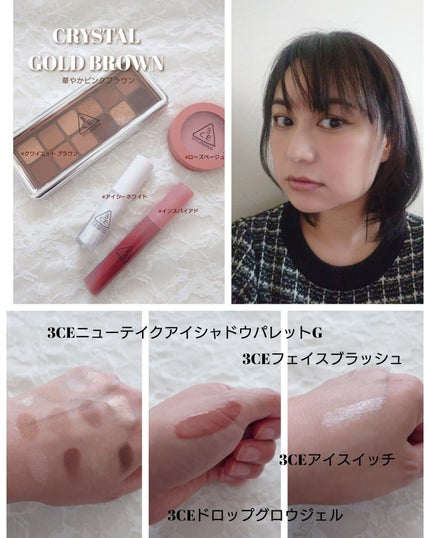 kyonko on LIPS 「*°3CEから「ピンククリスタルコレクション」が発売💗甘すぎな..」(5枚目)