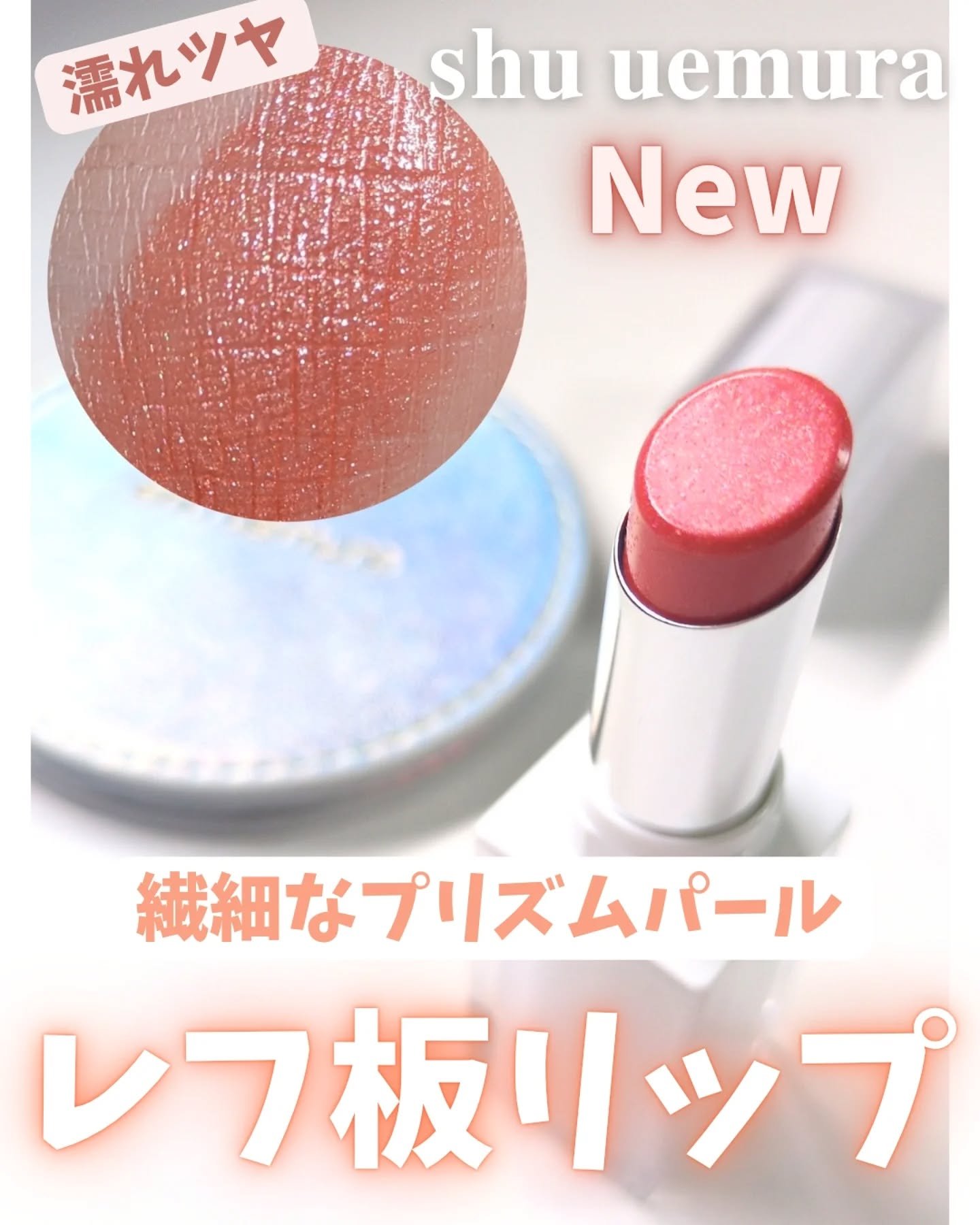 キヌケアヌード グリーム/shu uemura/口紅を使ったクチコミ（1枚目）